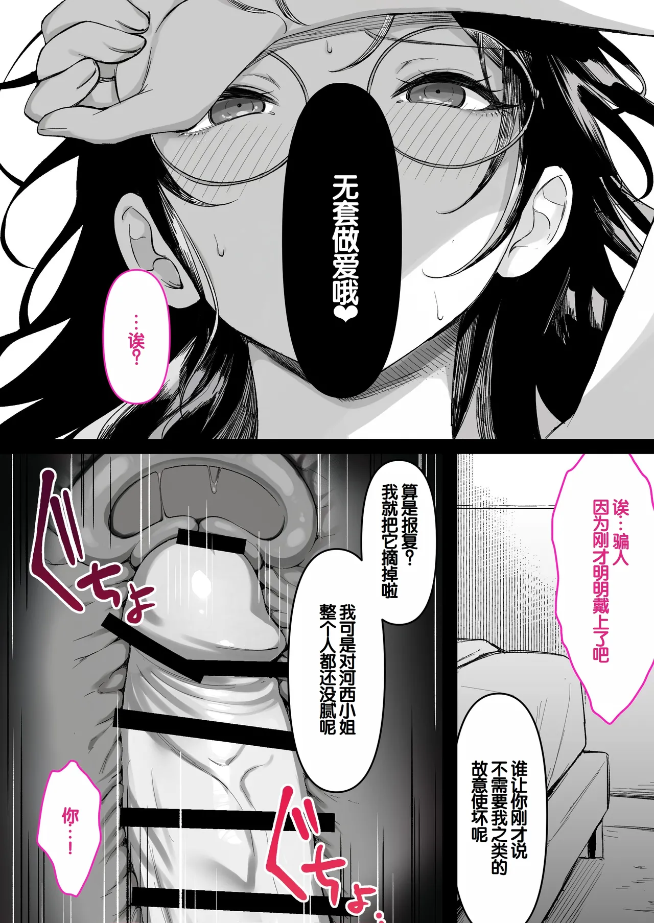 [Kusuriyubi (Kuroyu)] Honya de Hataraku Onee-san ga Kojirase Megane de Jitsu wa Ero Numa [Chinese] [甜族星人赞助汉化] 图片编号 74