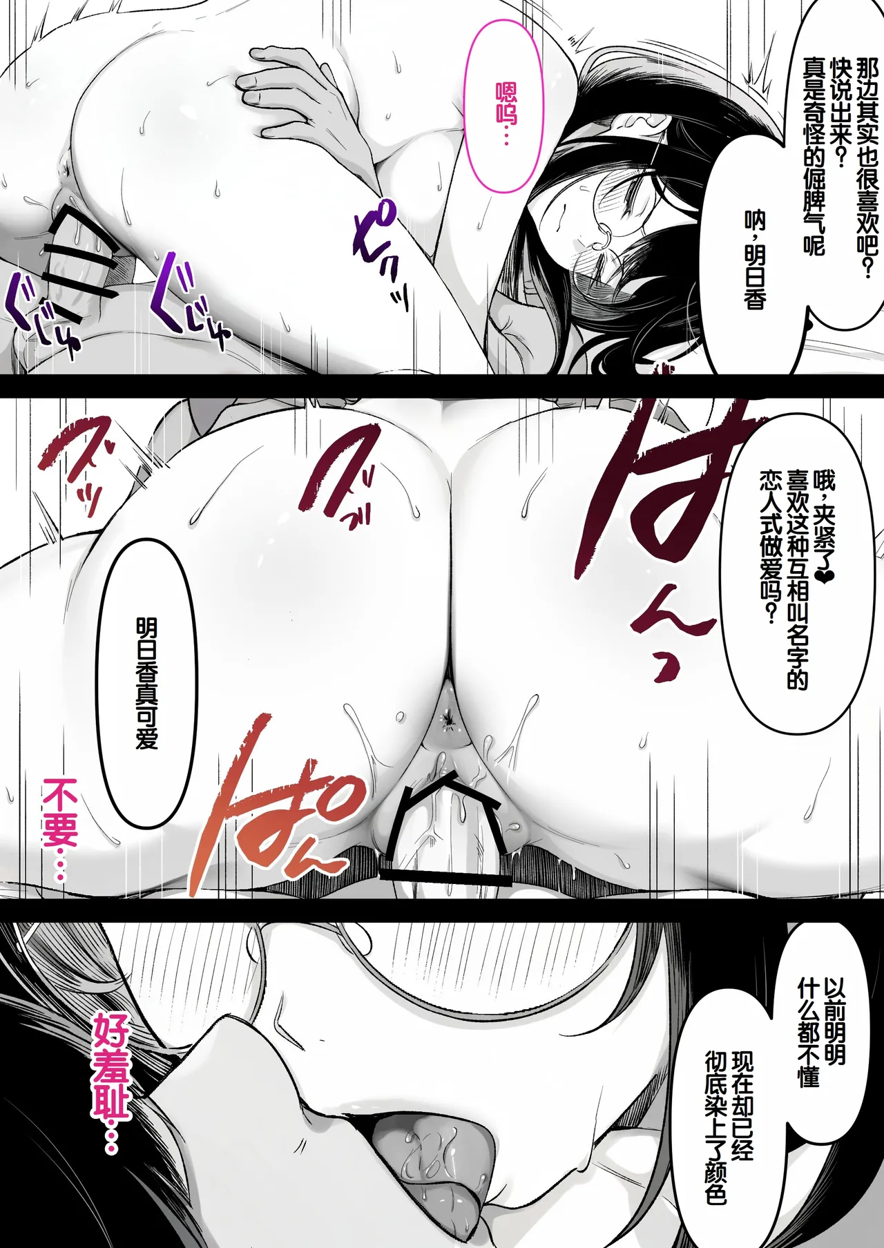 [Kusuriyubi (Kuroyu)] Honya de Hataraku Onee-san ga Kojirase Megane de Jitsu wa Ero Numa [Chinese] [甜族星人赞助汉化] 图片编号 83