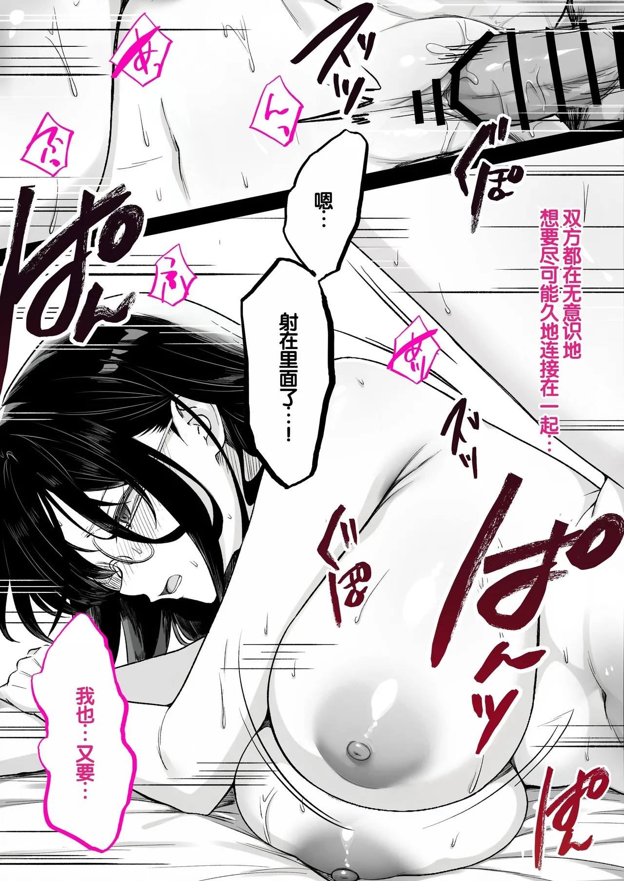 [Kusuriyubi (Kuroyu)] Honya de Hataraku Onee-san ga Kojirase Megane de Jitsu wa Ero Numa [Chinese] [甜族星人赞助汉化] 图片编号 90