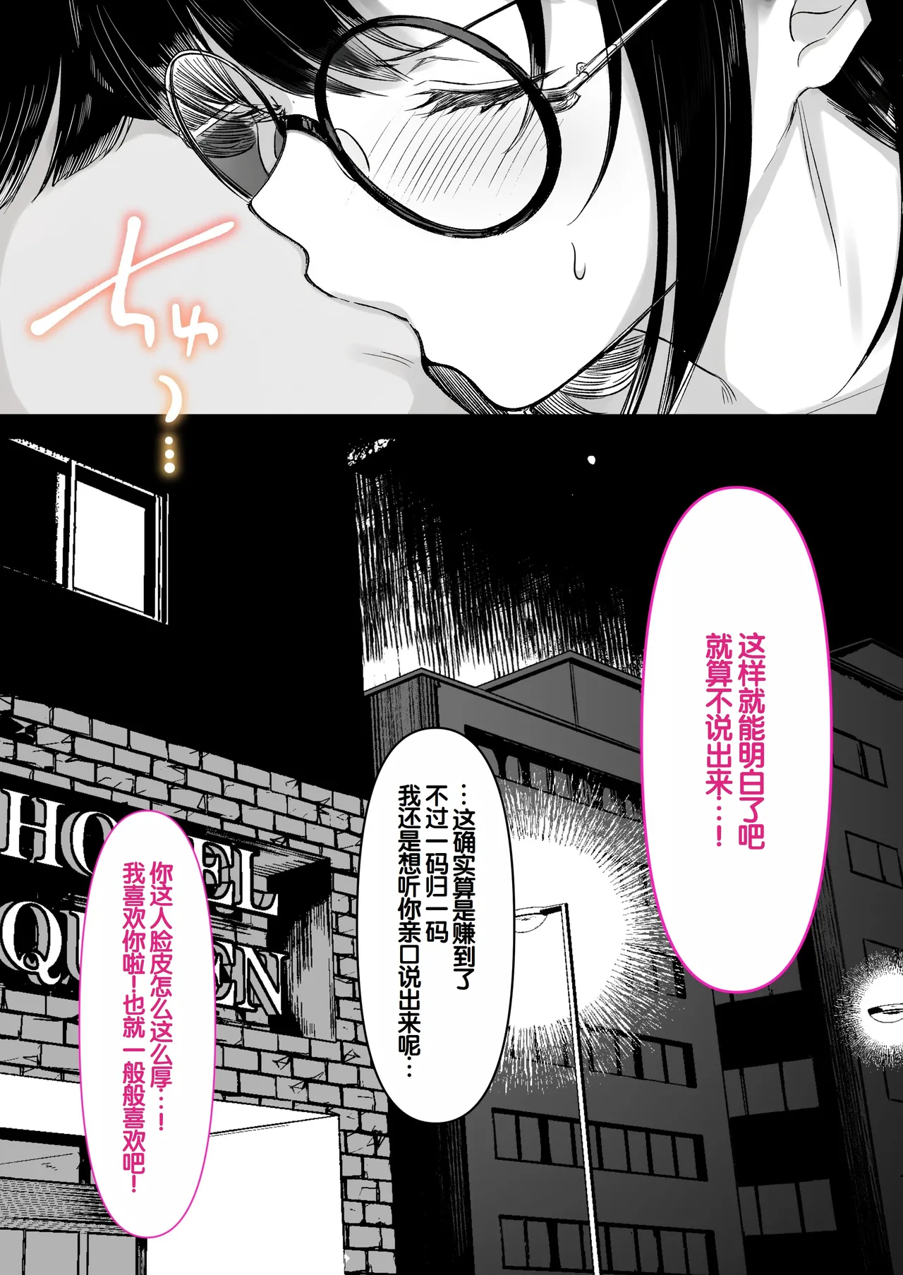 [Kusuriyubi (Kuroyu)] Honya de Hataraku Onee-san ga Kojirase Megane de Jitsu wa Ero Numa [Chinese] [甜族星人赞助汉化] 图片编号 93