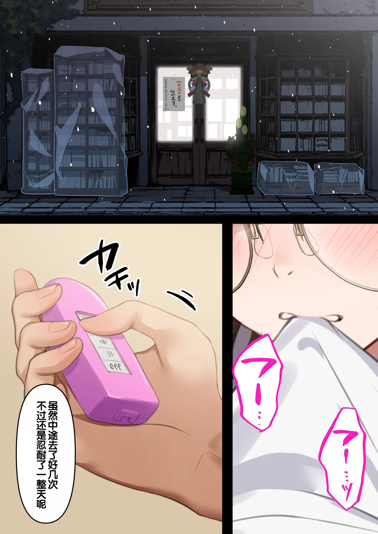 [Kusuriyubi (Kuroyu)] Honya de Hataraku Onee-san ga Kojirase Megane de Jitsu wa Ero Numa [Chinese] [甜族星人赞助汉化] 图片编号 96