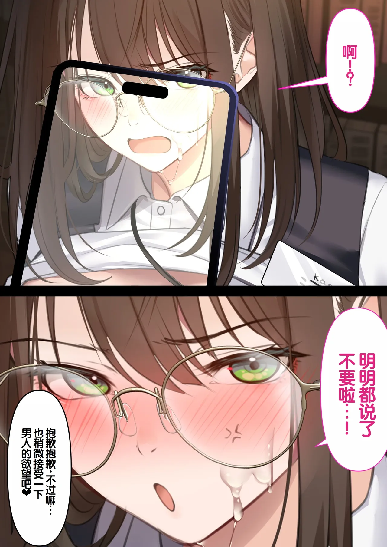 [Kusuriyubi (Kuroyu)] Honya de Hataraku Onee-san ga Kojirase Megane de Jitsu wa Ero Numa [Chinese] [甜族星人赞助汉化] 图片编号 103