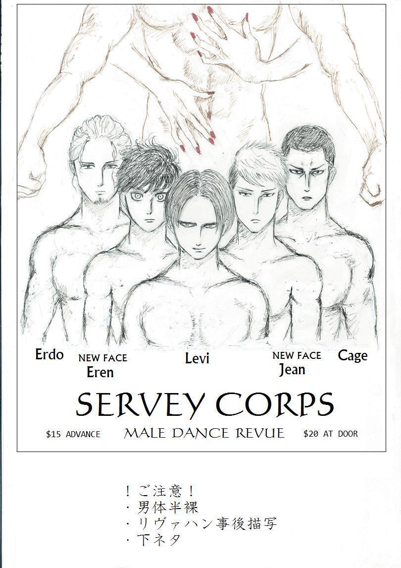 [kaori] Chousa Heidan No Fukugyou image number 1