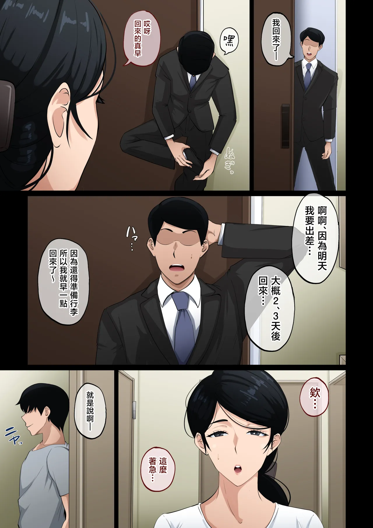 [Daidai Shikibu] Kyou mo Kaasan wa Boku ni Kenoshi Nagara Seishori wo Suru [Chinese] 画像番号 27