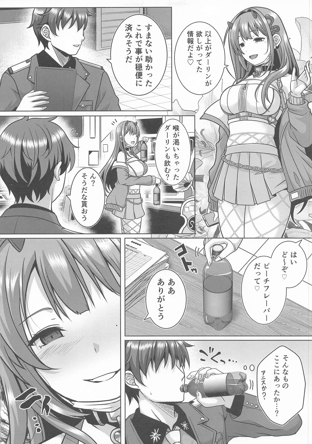 [nb.] 愛屋及蛇 (勝利の女神:NIKKE) 画像番号 4