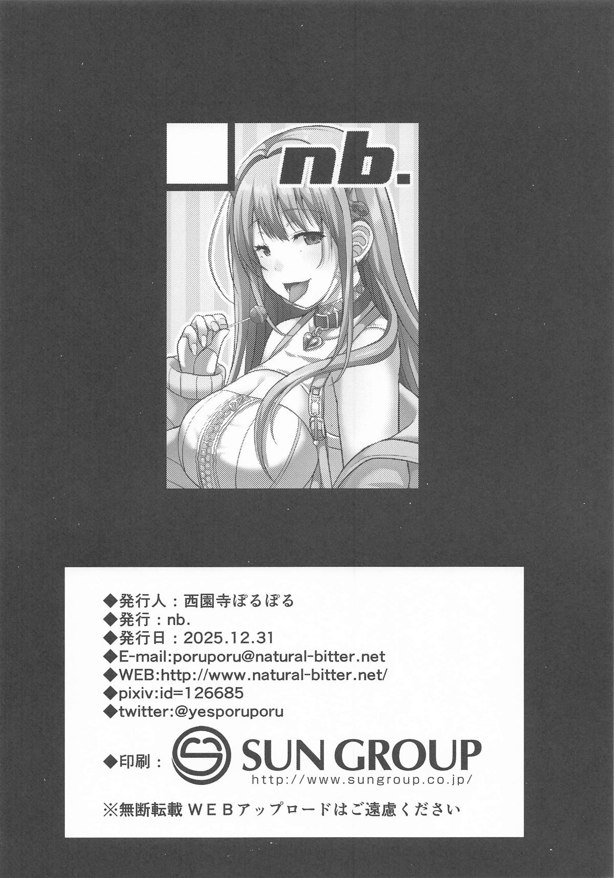 [nb.] 愛屋及蛇 (勝利の女神:NIKKE) 画像番号 13