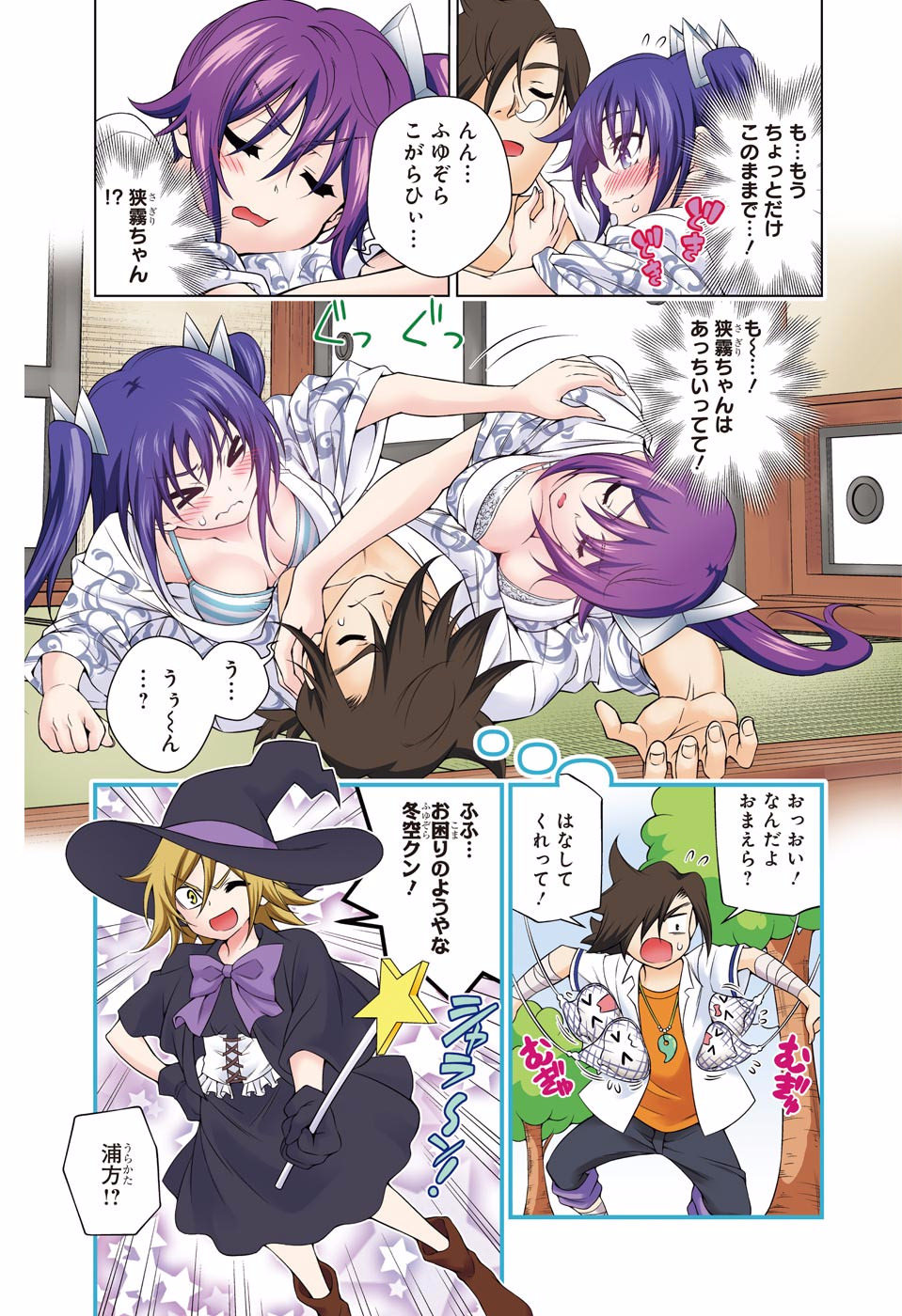 Yuragi-sou no Yuuna-san Extra Edition: Marshmallow Slime (Full Color) 图片编号 3