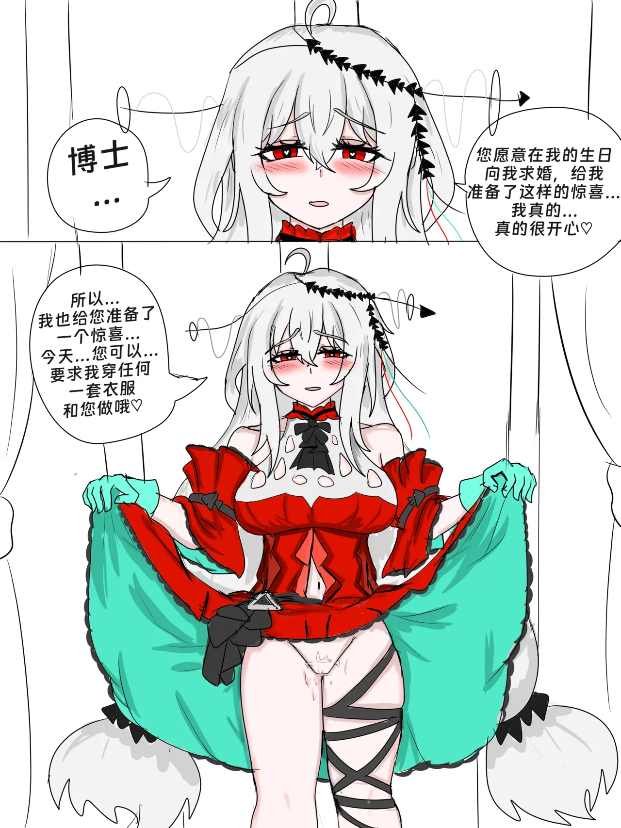 （明日方舟）（屑吉良著）爱如潮涌——斯卡蒂の生日纪念作 imagen número 7