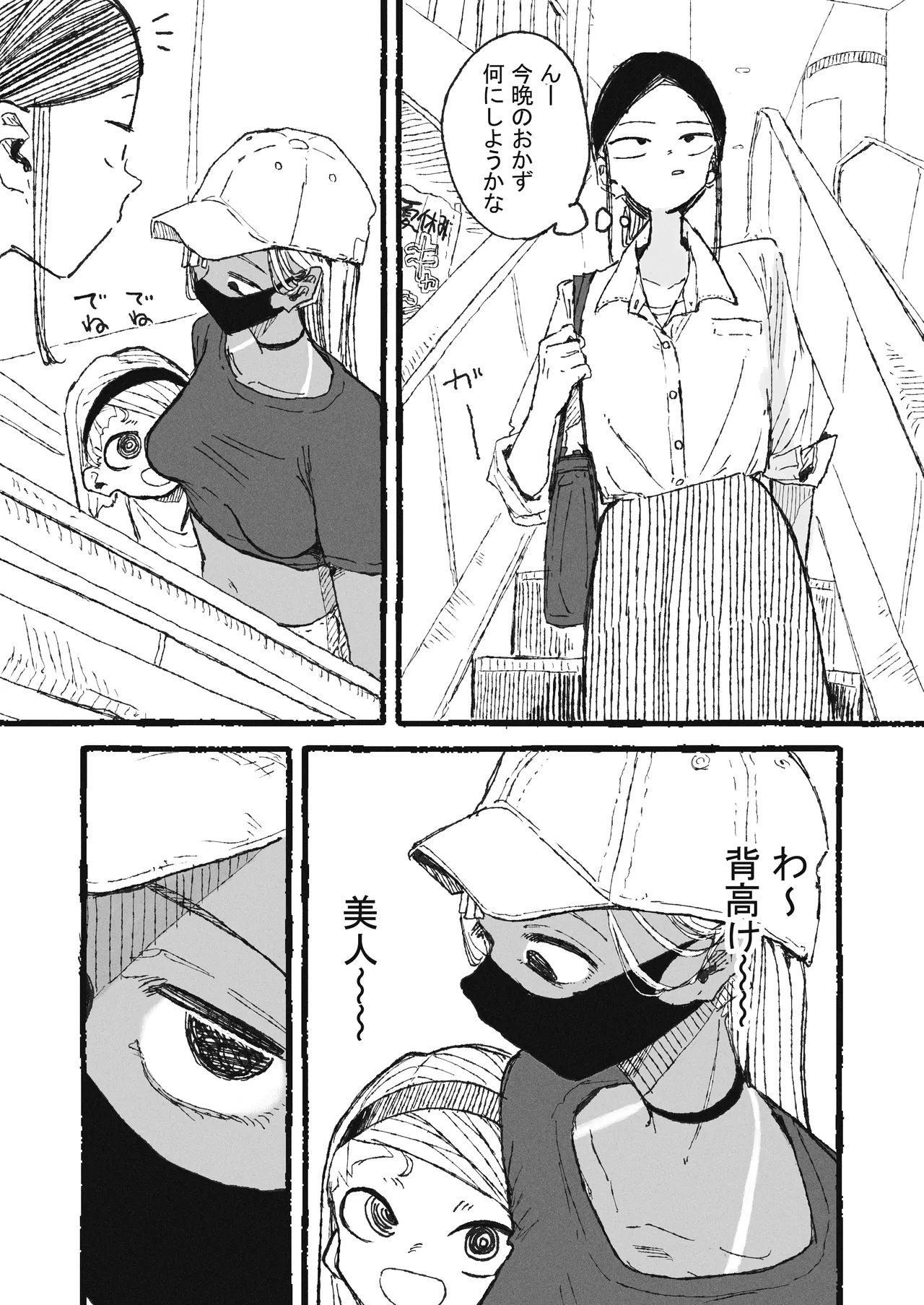 [某国大統領] 怪しげな現場を見てしまったOL изображение № 1