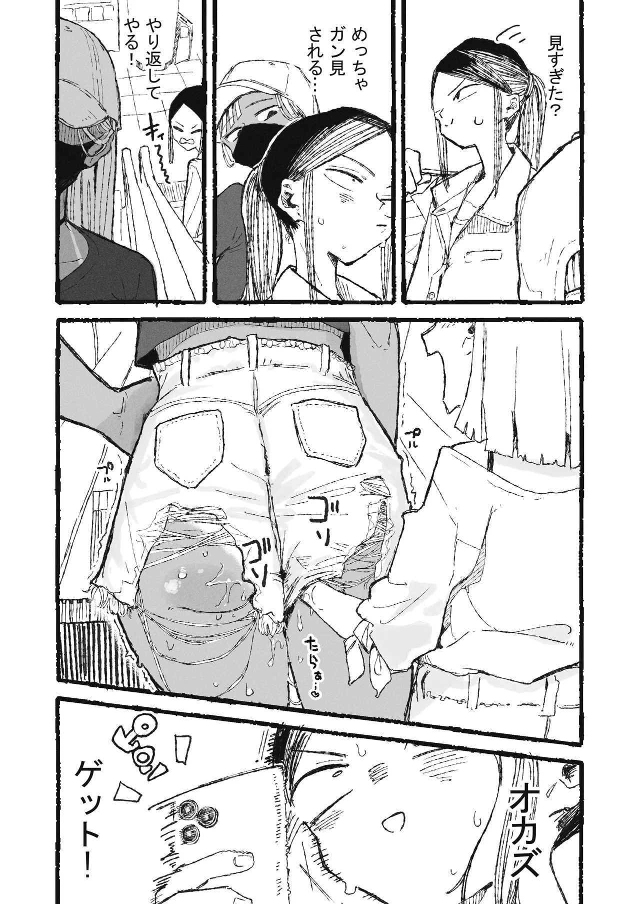 [某国大統領] 怪しげな現場を見てしまったOL изображение № 2