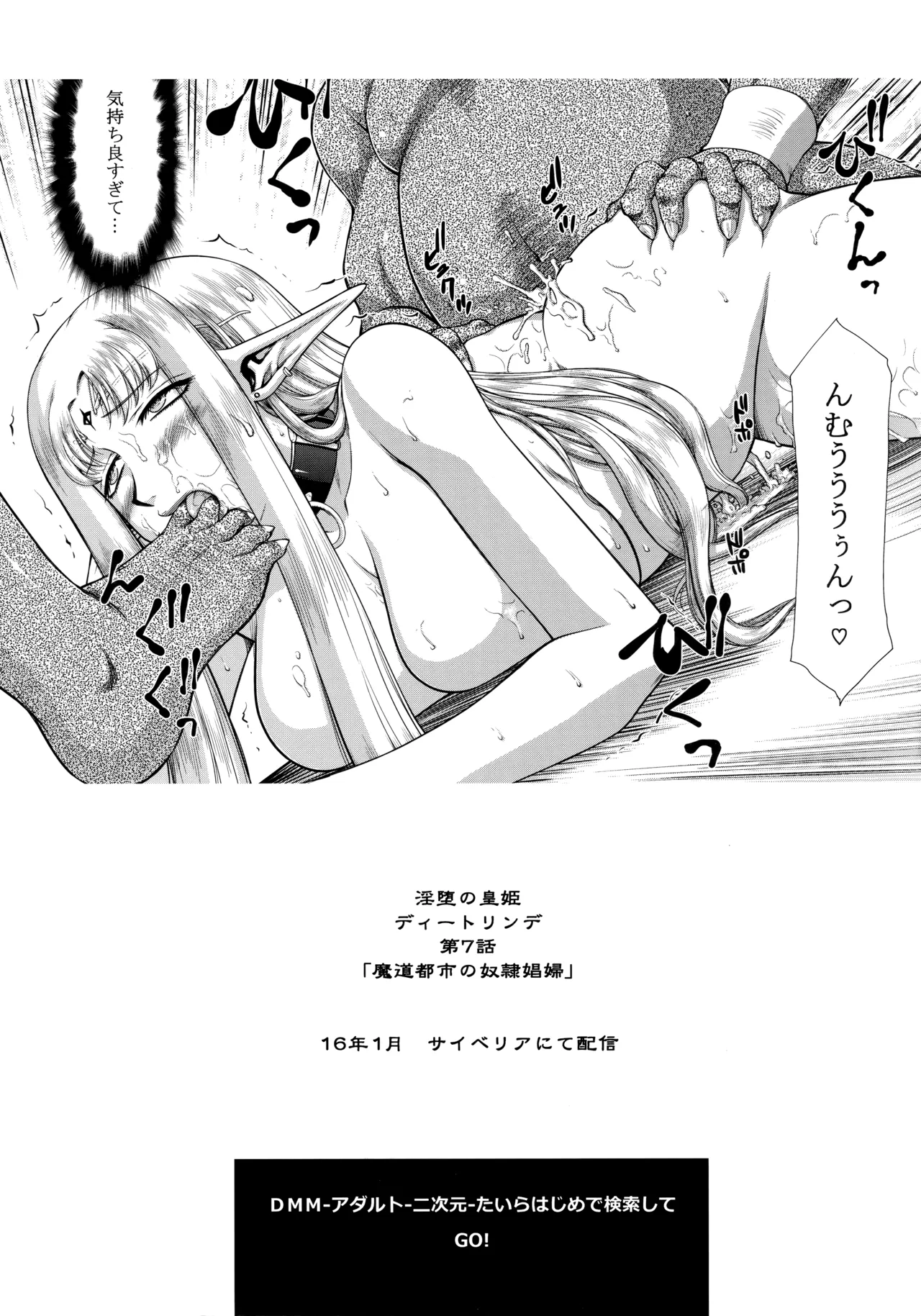 (C89) [LTM. (Taira Hajime)] Nise Dragon Blood! 22. [English] image number 34