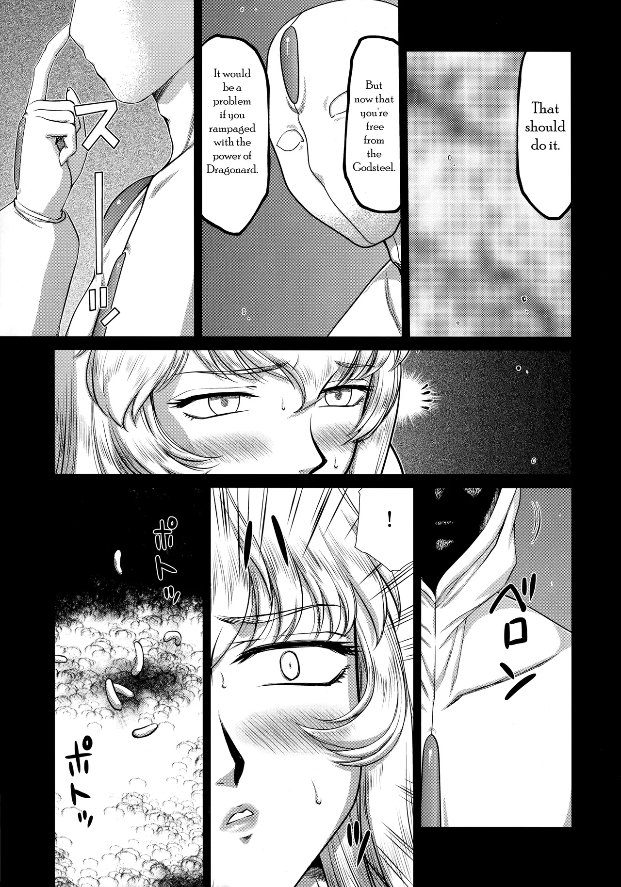 (C93) [LTM. (Taira Hajime)] Nise Dragon Blood! 23. [English] 图片编号 7