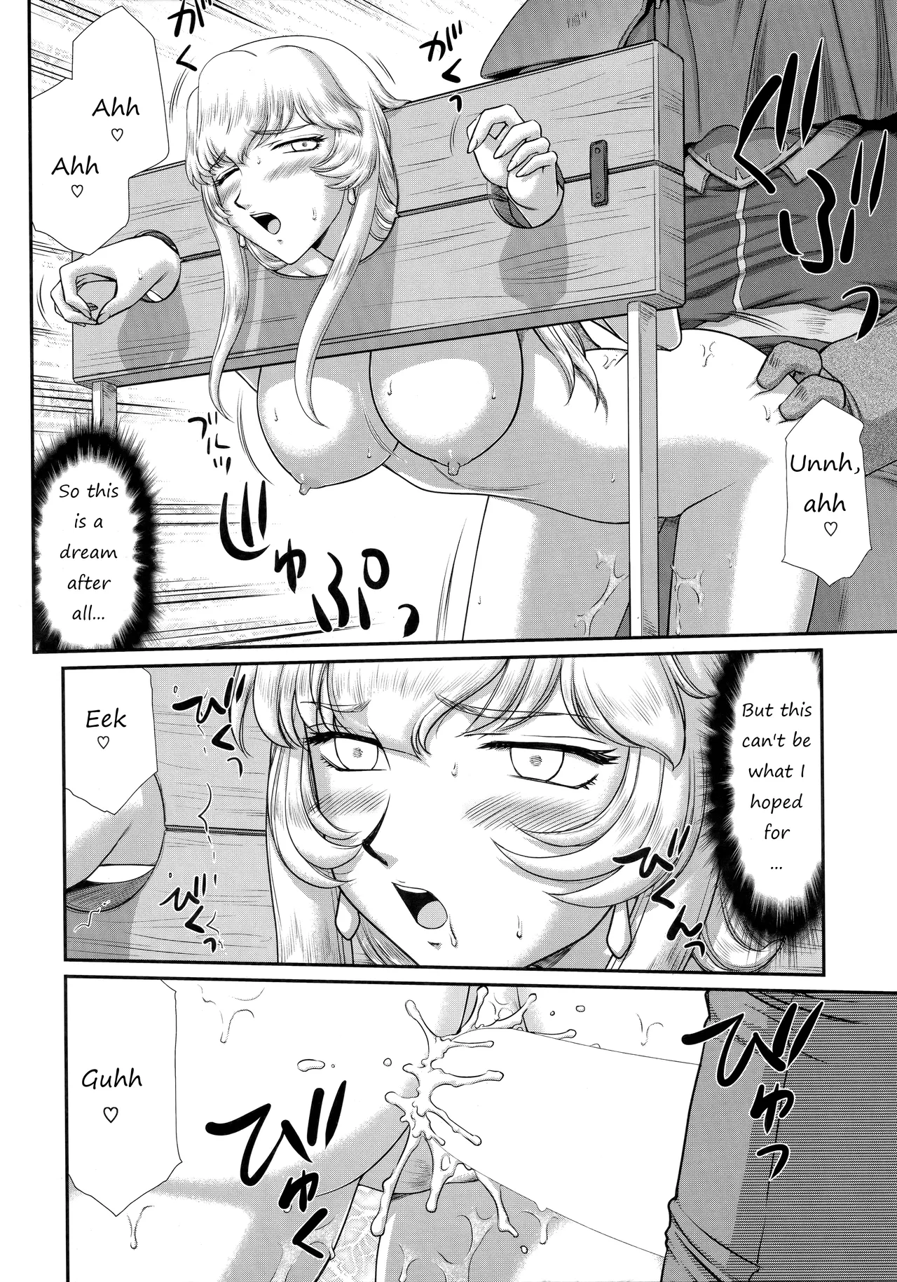 (C93) [LTM. (Taira Hajime)] Nise Dragon Blood! 23. [English] 图片编号 25