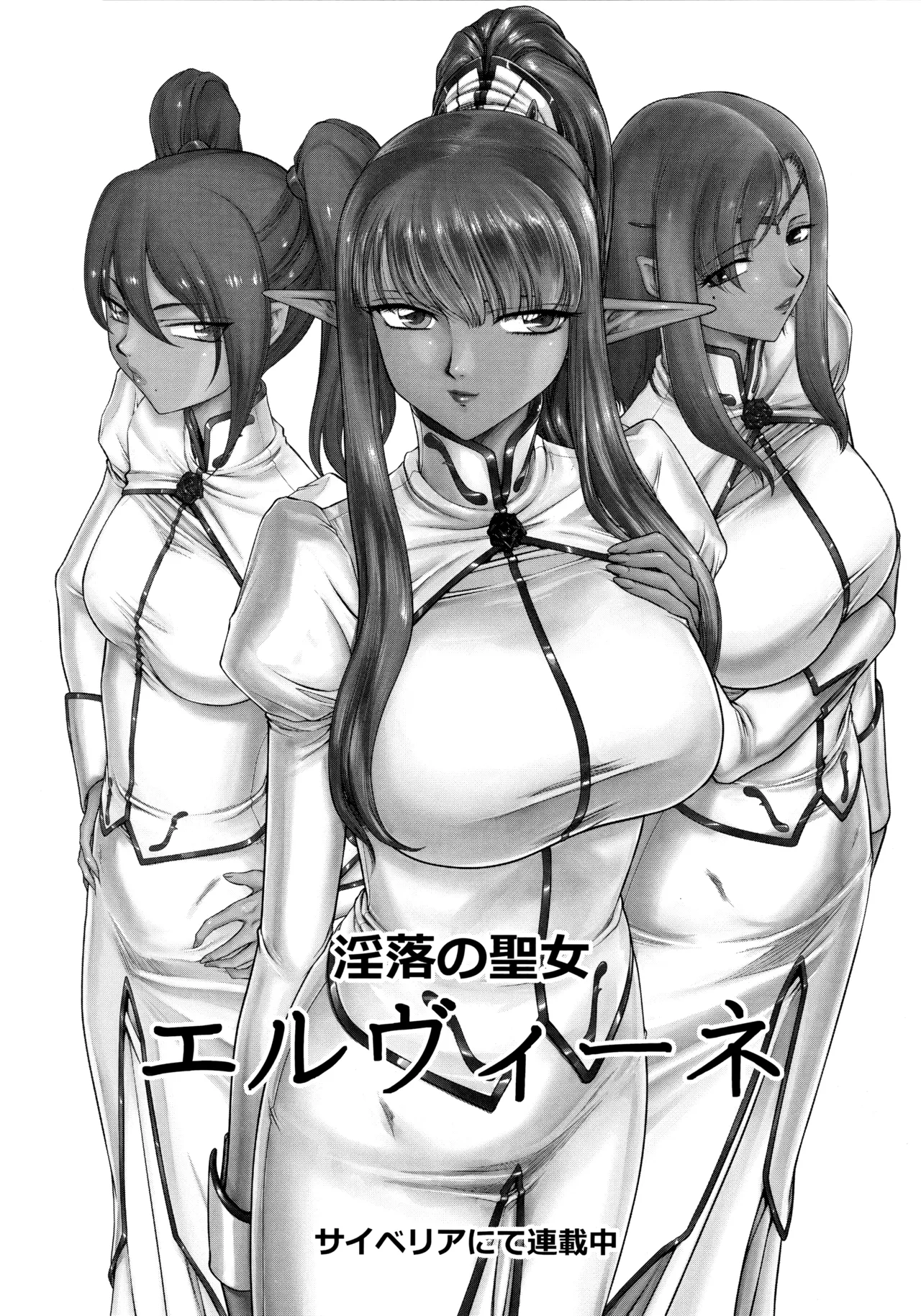 (C93) [LTM. (Taira Hajime)] Nise Dragon Blood! 23. [English] 图片编号 30