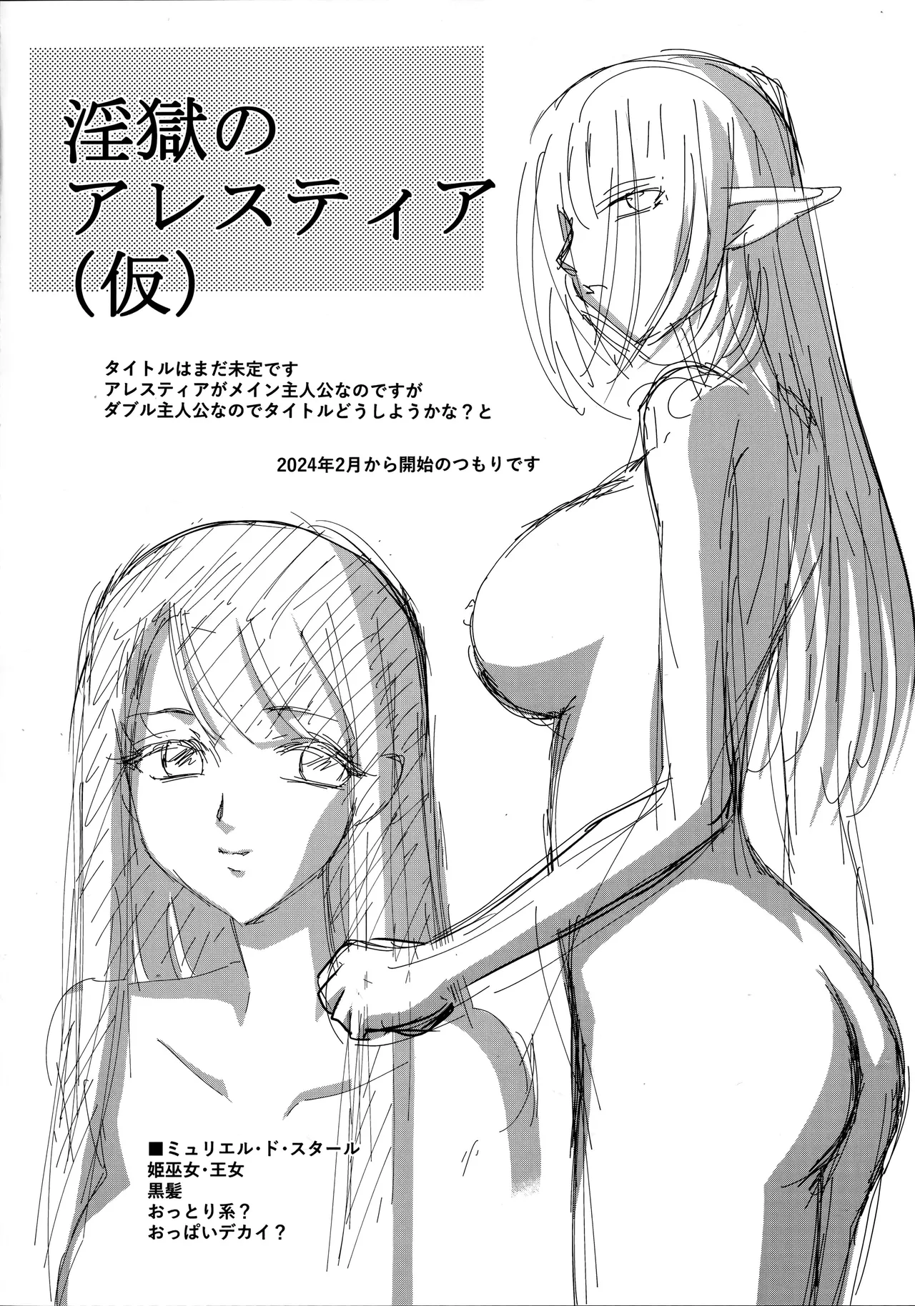 (C103) [LTM. (Taira Hajime)] NISE Dragon Blood! 25 [English] image number 19