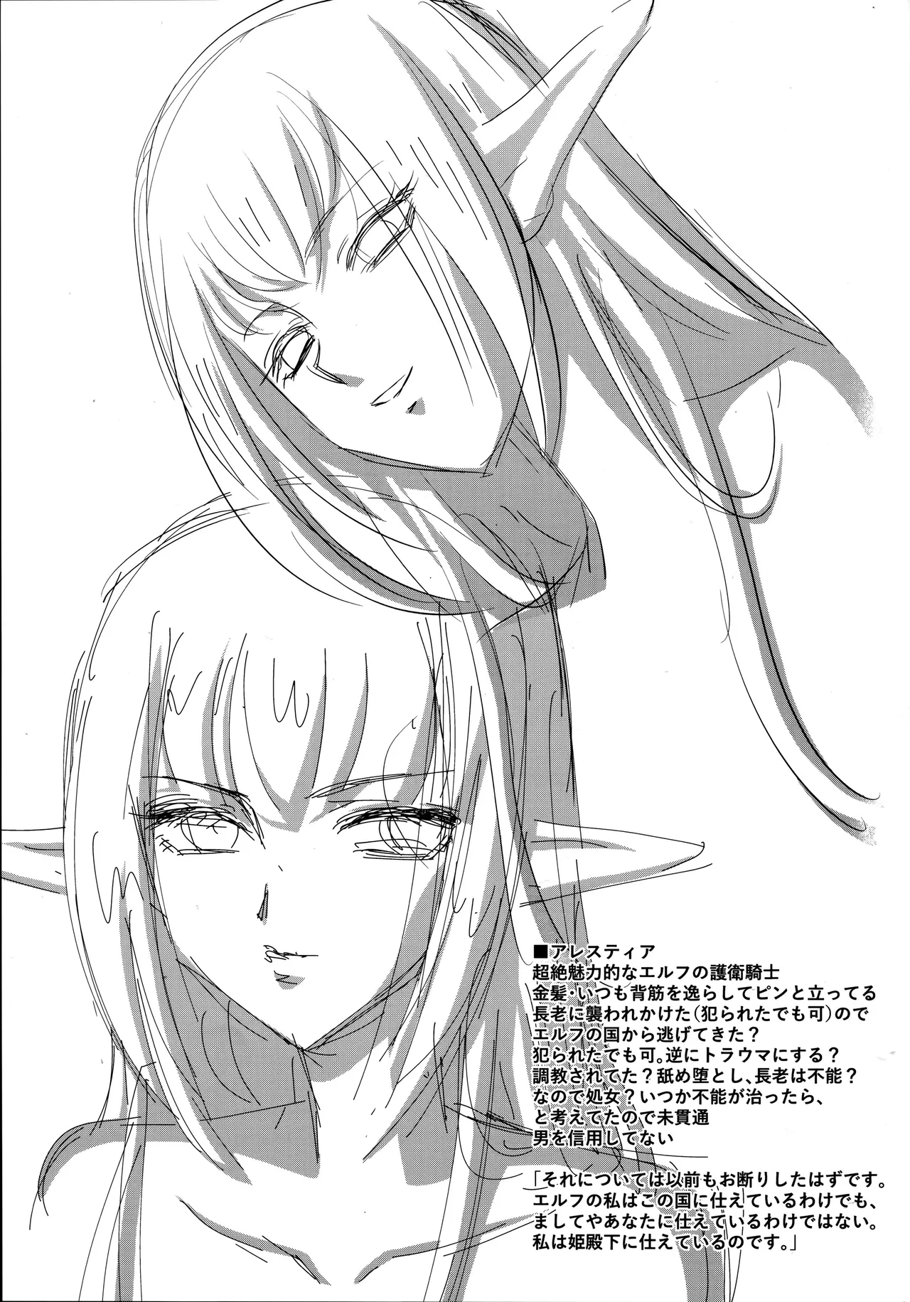 (C103) [LTM. (Taira Hajime)] NISE Dragon Blood! 25 [English] image number 20