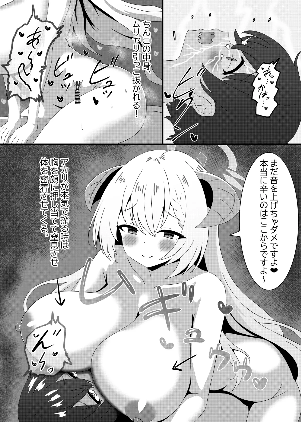 捕食者四天王の意地悪逆レで金玉空っぽの搾りカス 图片编号 5