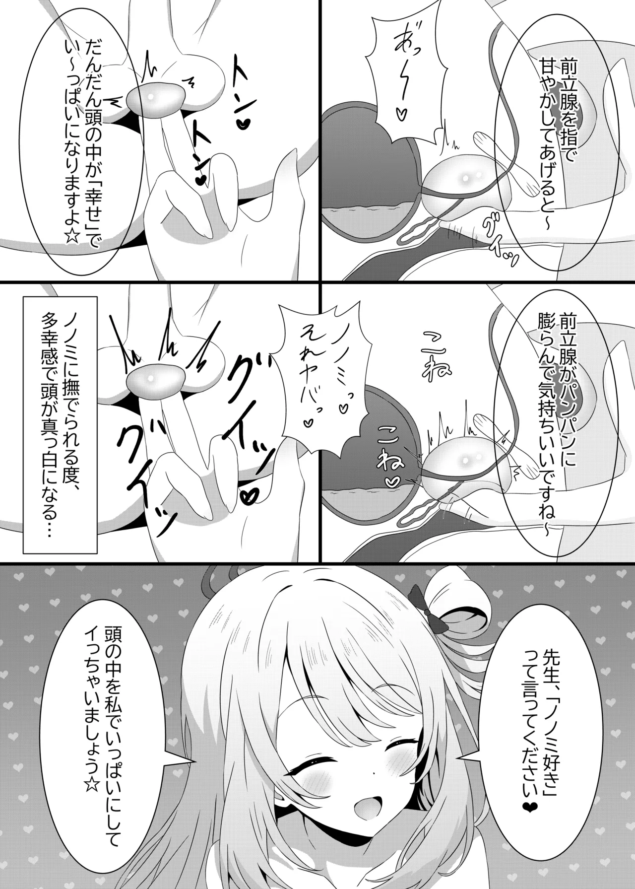 捕食者四天王の意地悪逆レで金玉空っぽの搾りカス 图片编号 17