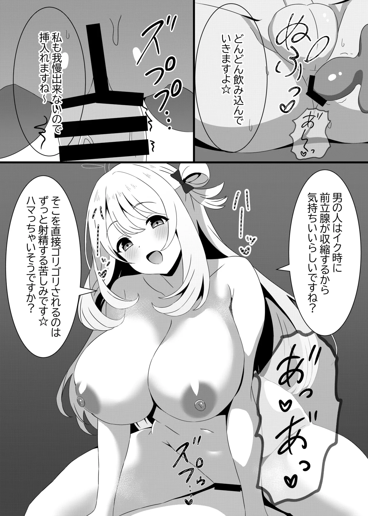 捕食者四天王の意地悪逆レで金玉空っぽの搾りカス 图片编号 19