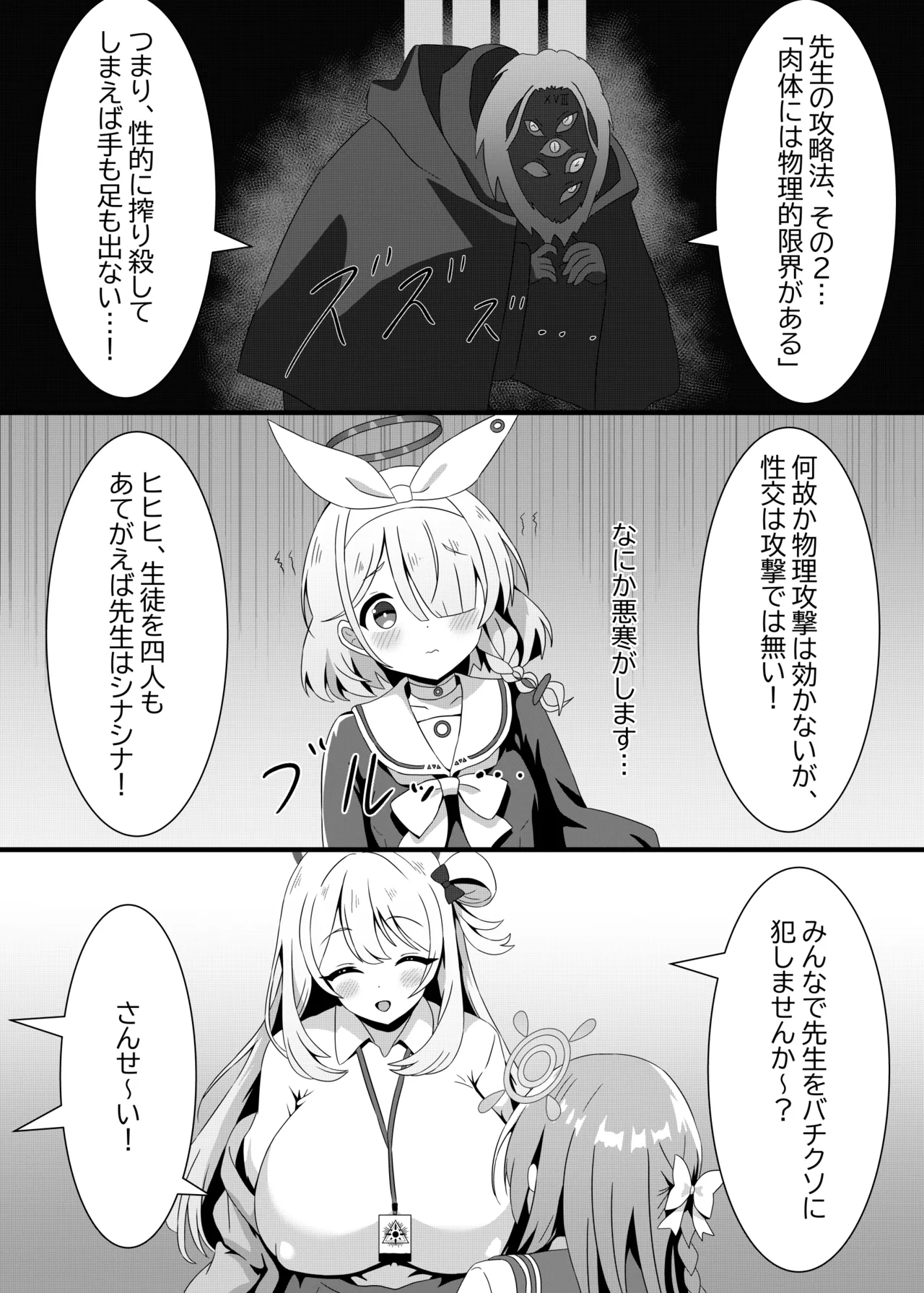 捕食者四天王の意地悪逆レで金玉空っぽの搾りカス 图片编号 30