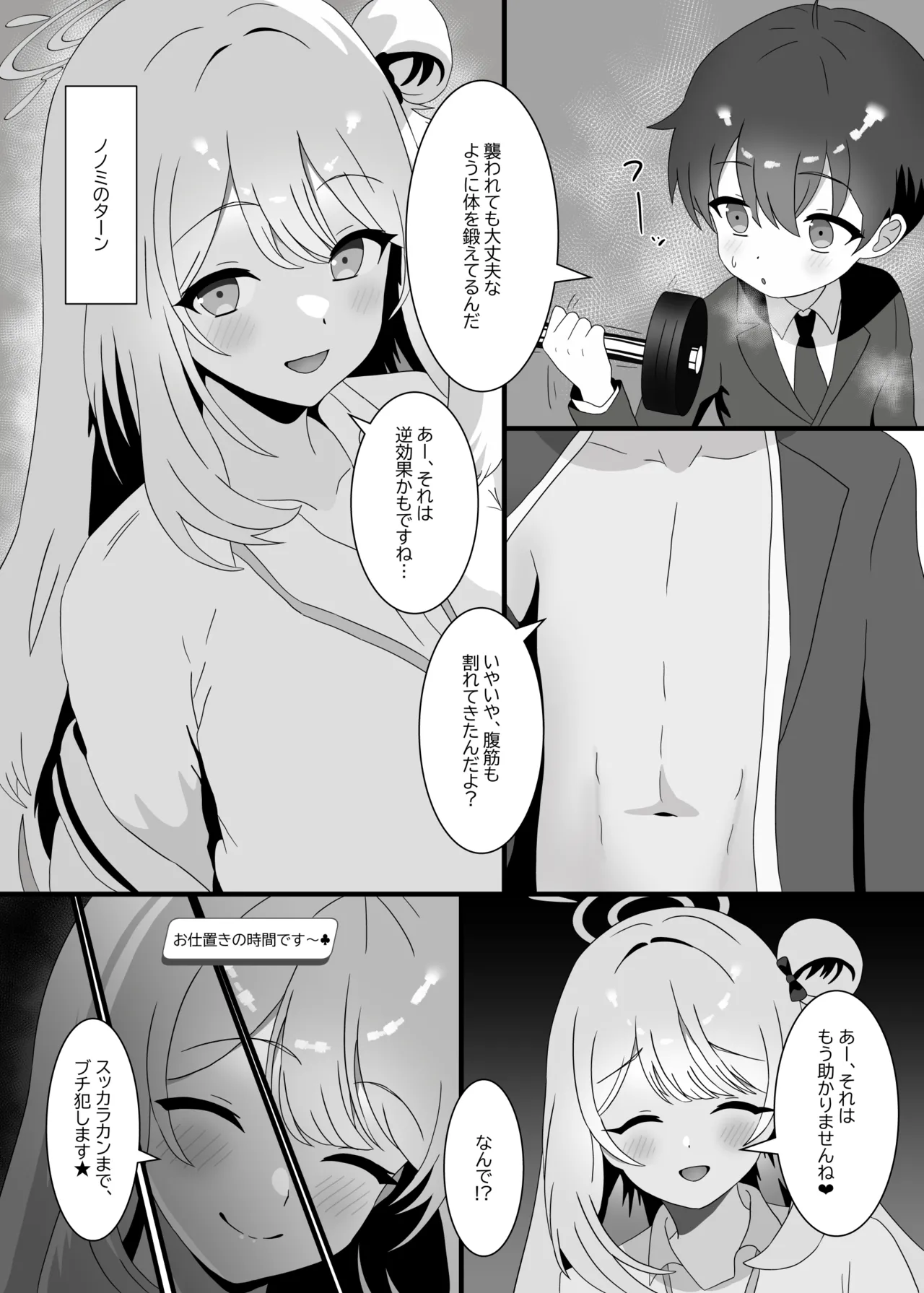 捕食者四天王の意地悪逆レで金玉空っぽの搾りカス2 图片编号 16