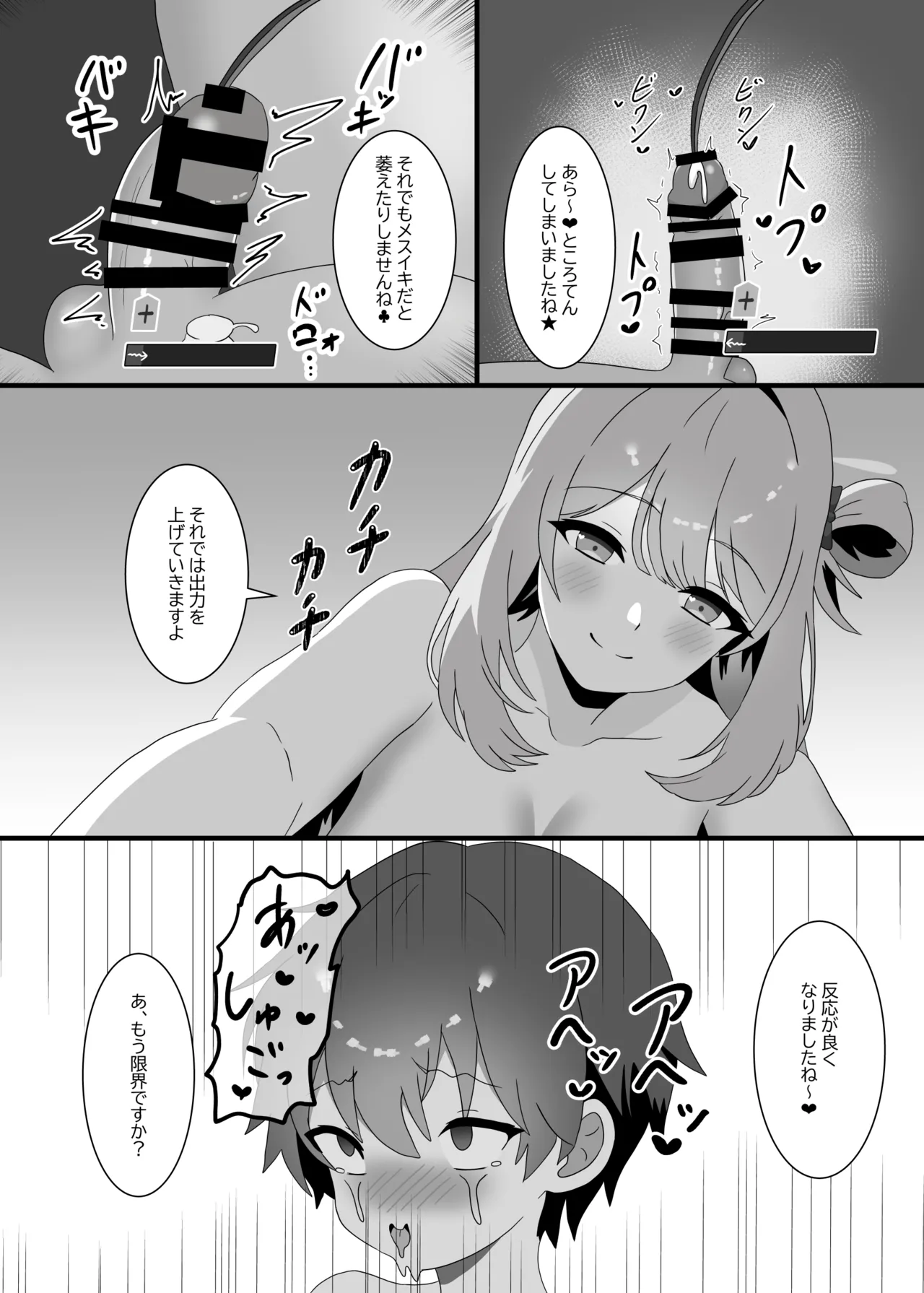 捕食者四天王の意地悪逆レで金玉空っぽの搾りカス2 图片编号 20