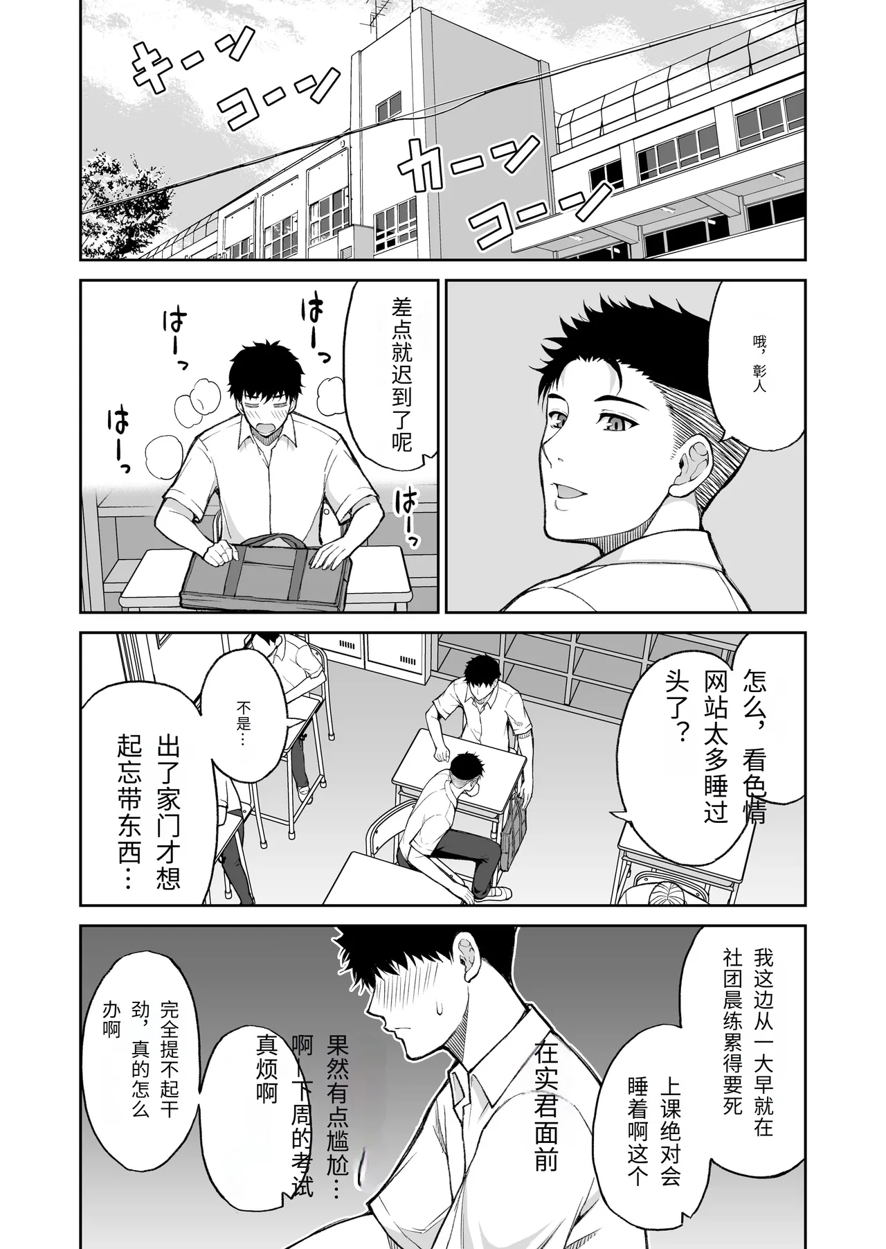 [SPRING CASTLE(春城秋介)] 友達の母親は淫らな熟女 [个人机翻][chinese] imagen número 52