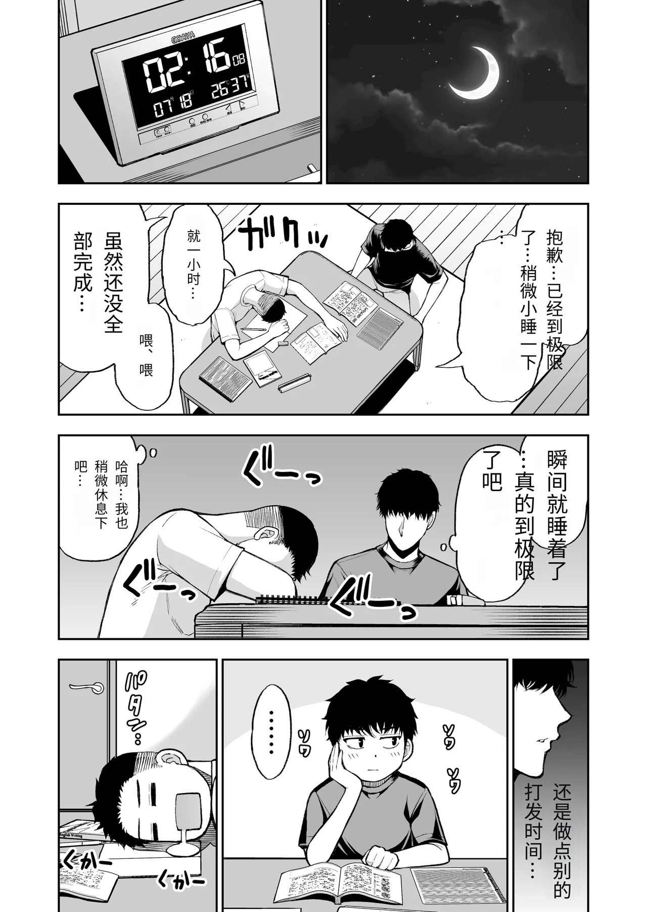 [SPRING CASTLE(春城秋介)] 友達の母親は淫らな熟女 [个人机翻][chinese] imagen número 67