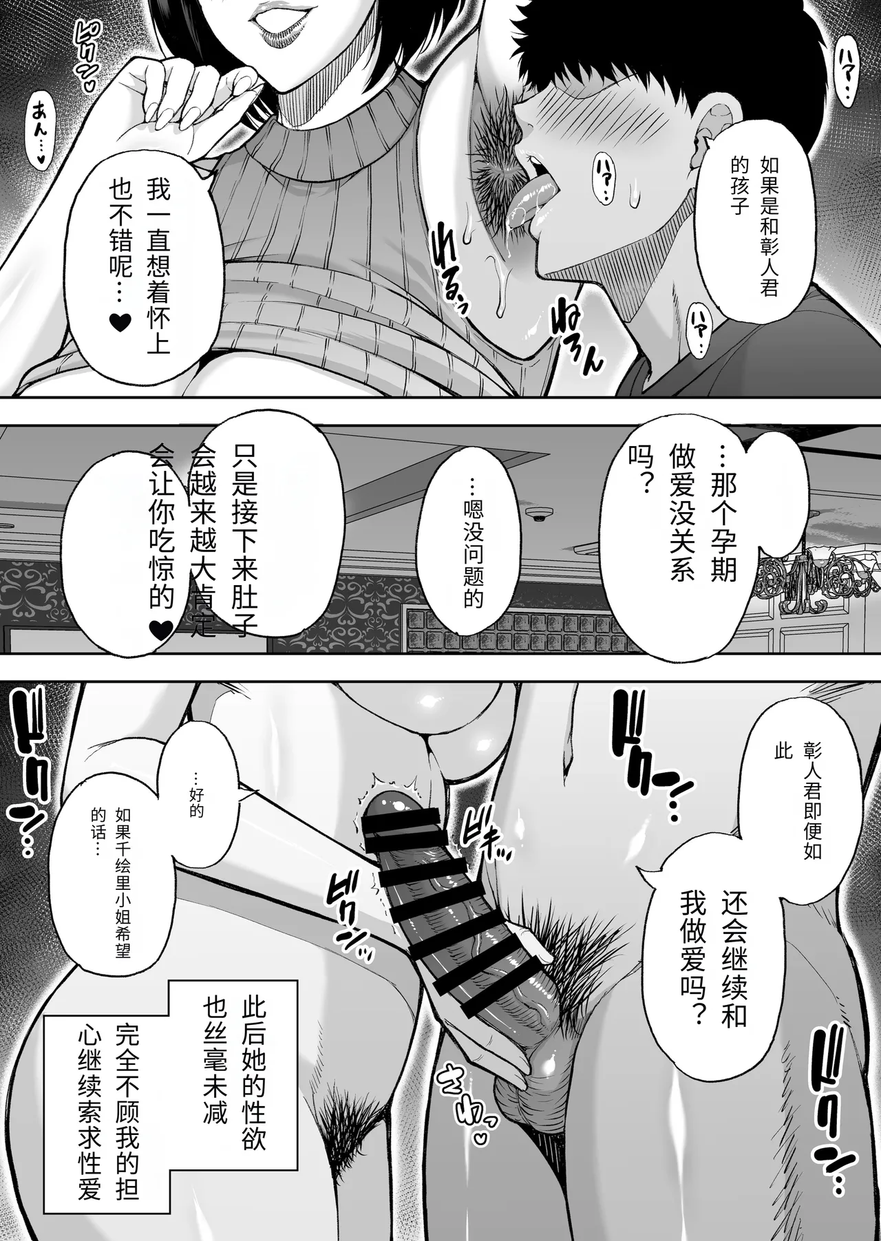 [SPRING CASTLE(春城秋介)] 友達の母親は淫らな熟女 [个人机翻][chinese] imagen número 84