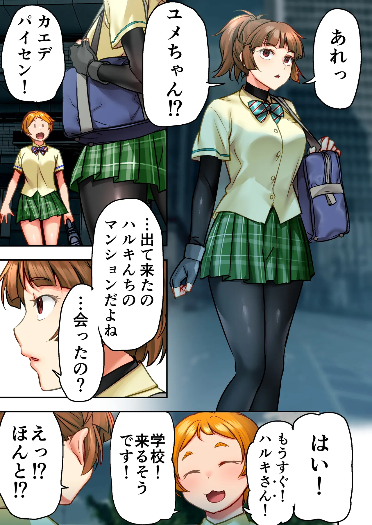 [STUDIOふあん]ウド「ユメも何回もレ●プすると気持ちよくなるんだ。」 image number 34