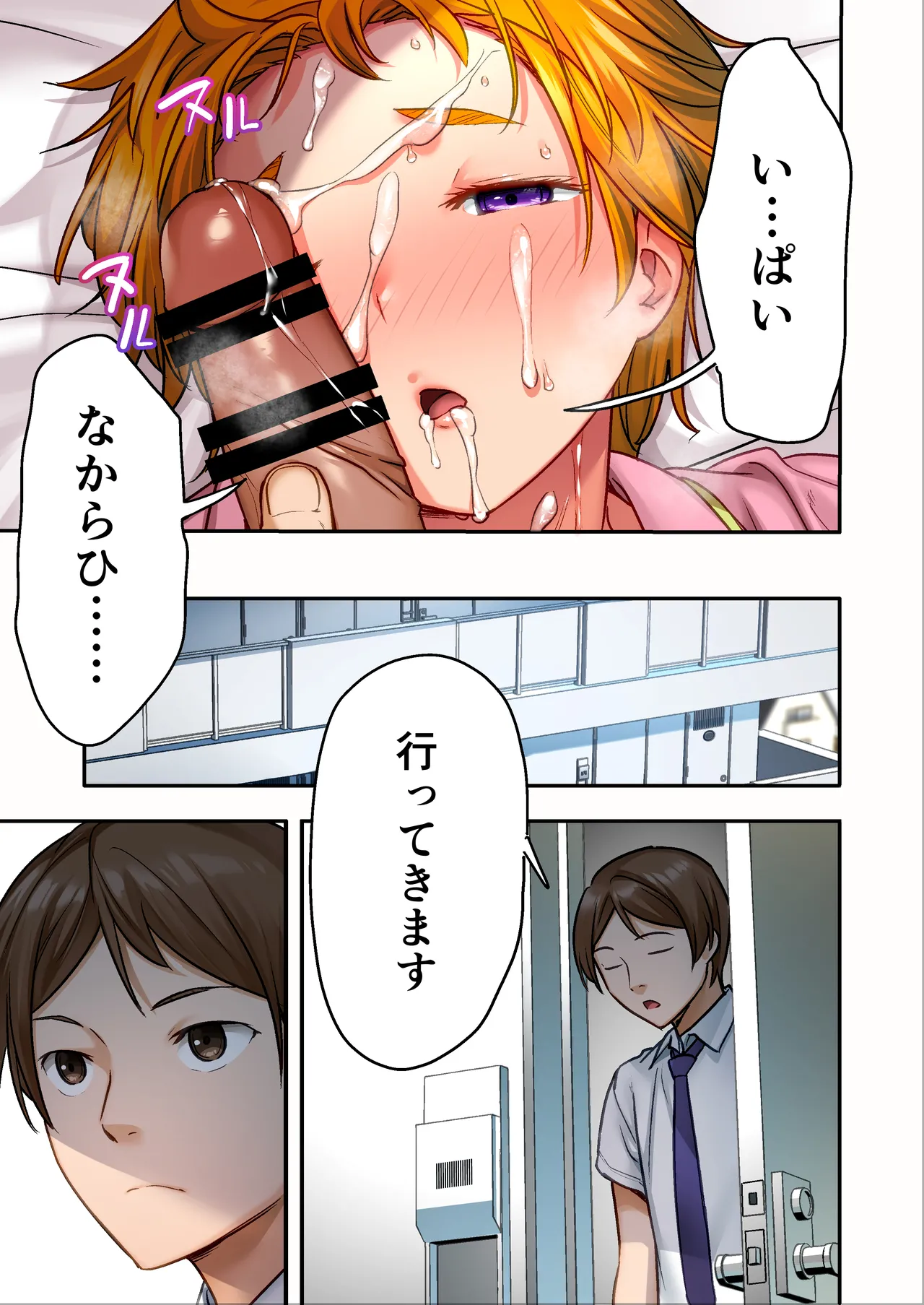 [STUDIOふあん]ウド「ユメも何回もレ●プすると気持ちよくなるんだ。」 image number 62