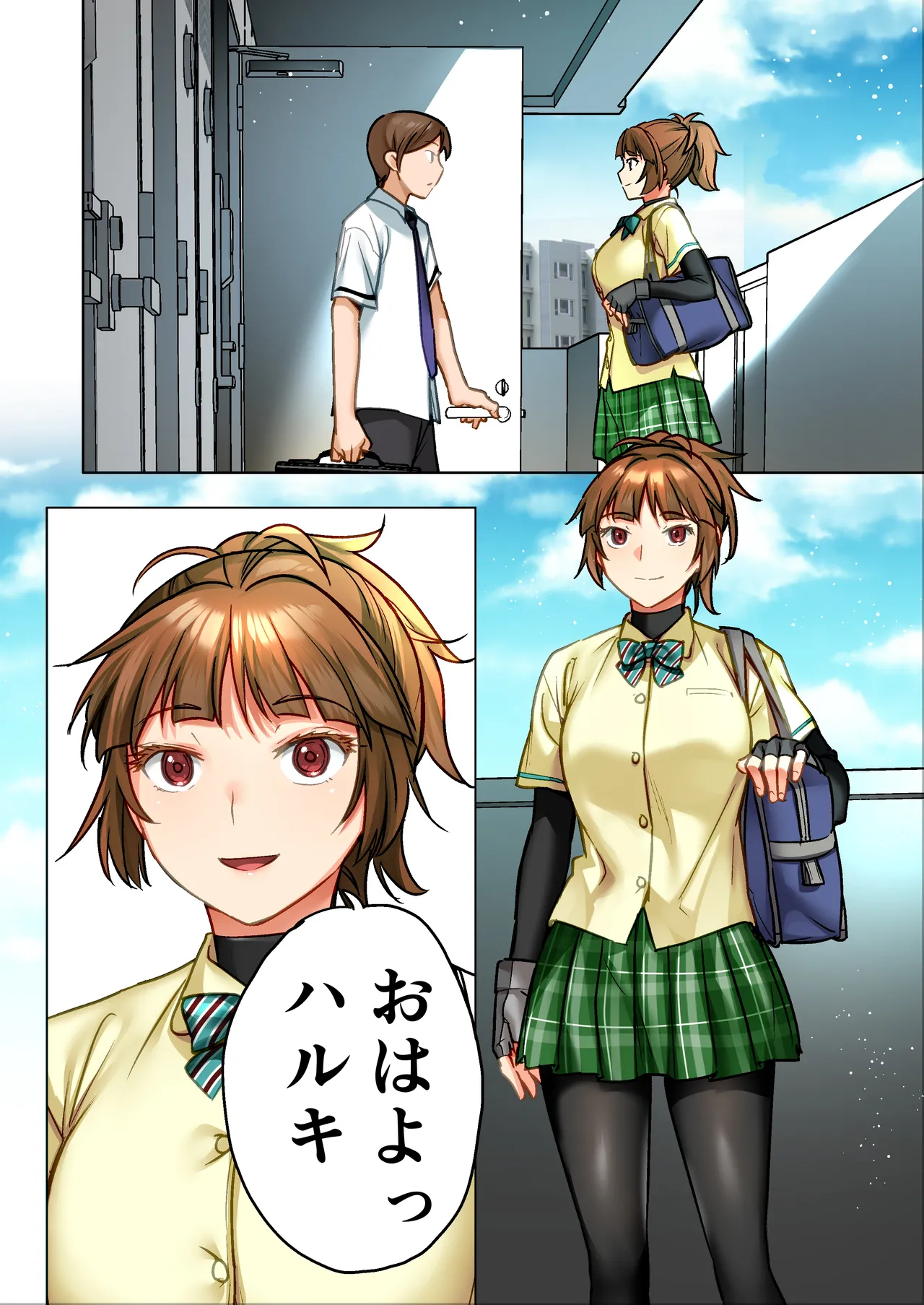 [STUDIOふあん]ウド「ユメも何回もレ●プすると気持ちよくなるんだ。」 image number 63