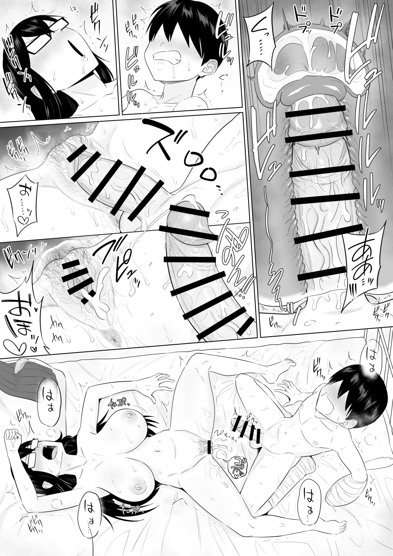 [Makosho] Sewayaki na Kyonyuu Gakkyuu Iinchou 104eme image