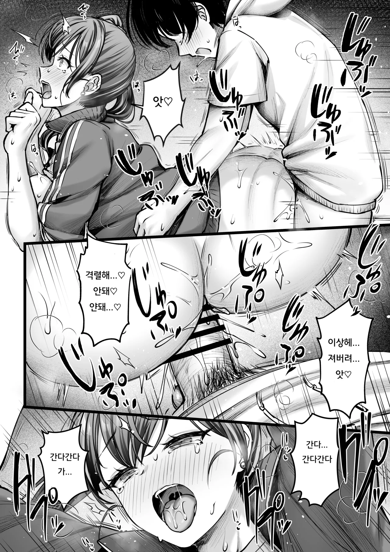 소꿉친구 갸루에게 고백못하는 아싸인 나 미니 애프터스토리 imagen número 11