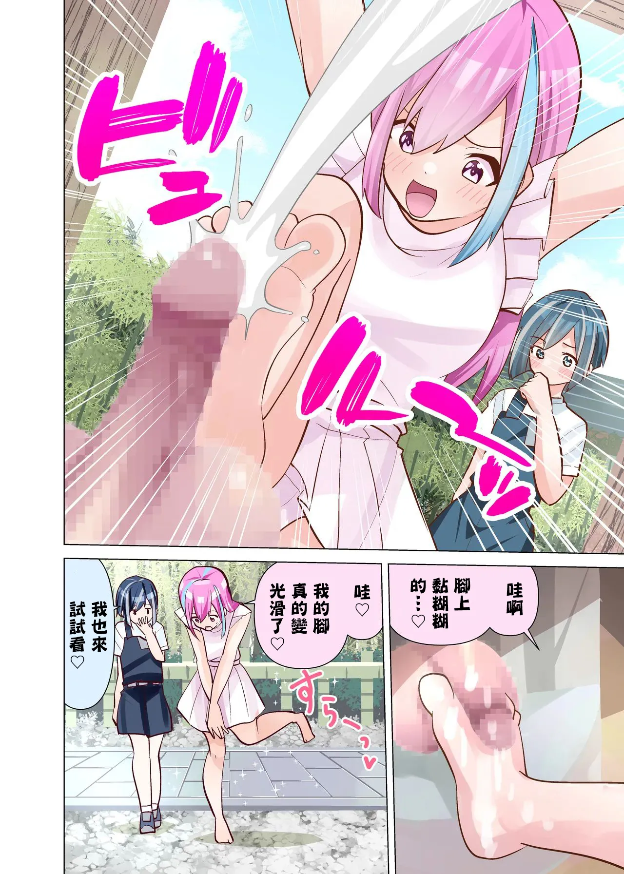 [等加速度上下運動] おちんぽ地蔵。 画像番号 6