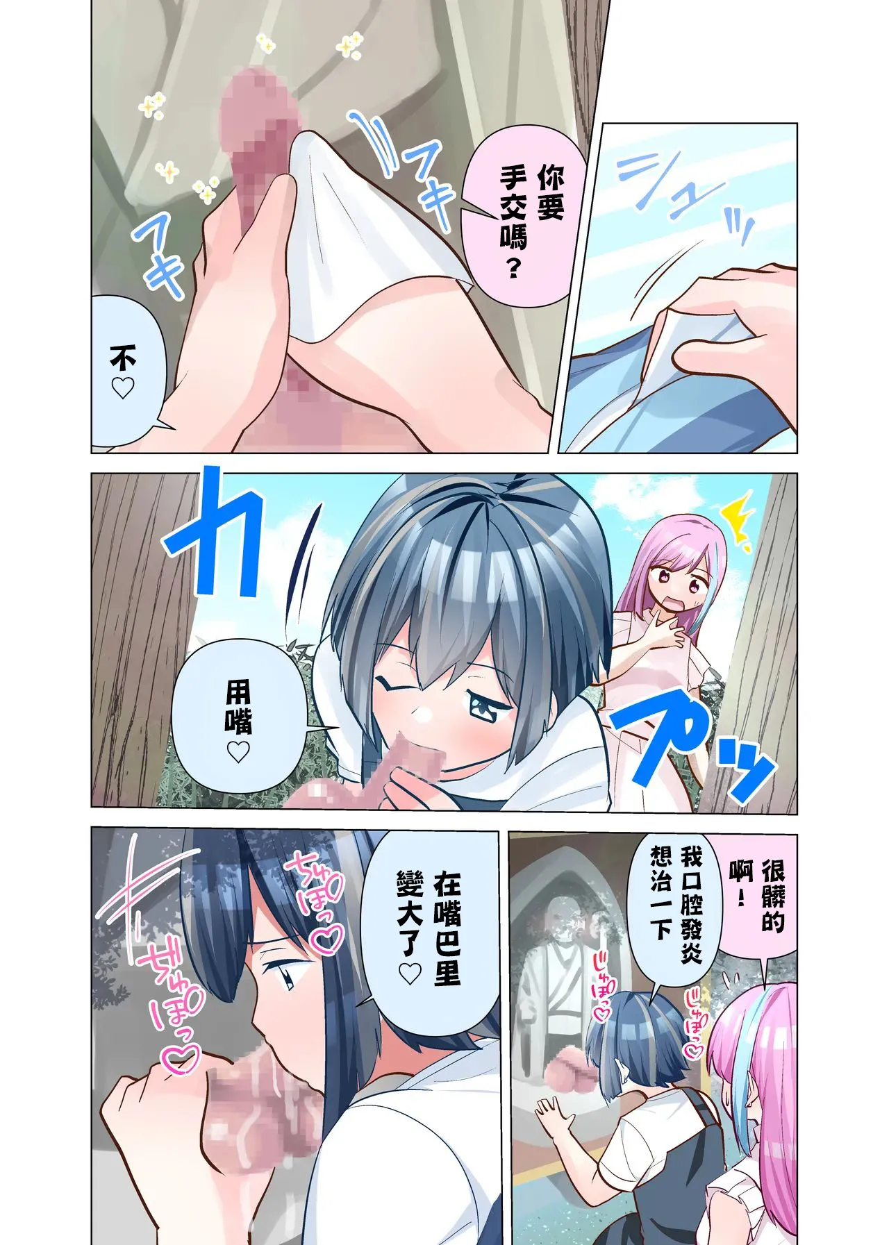 [等加速度上下運動] おちんぽ地蔵。 画像番号 7