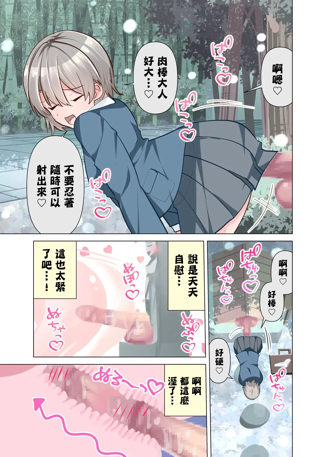 [等加速度上下運動] おちんぽ地蔵。 画像番号 13