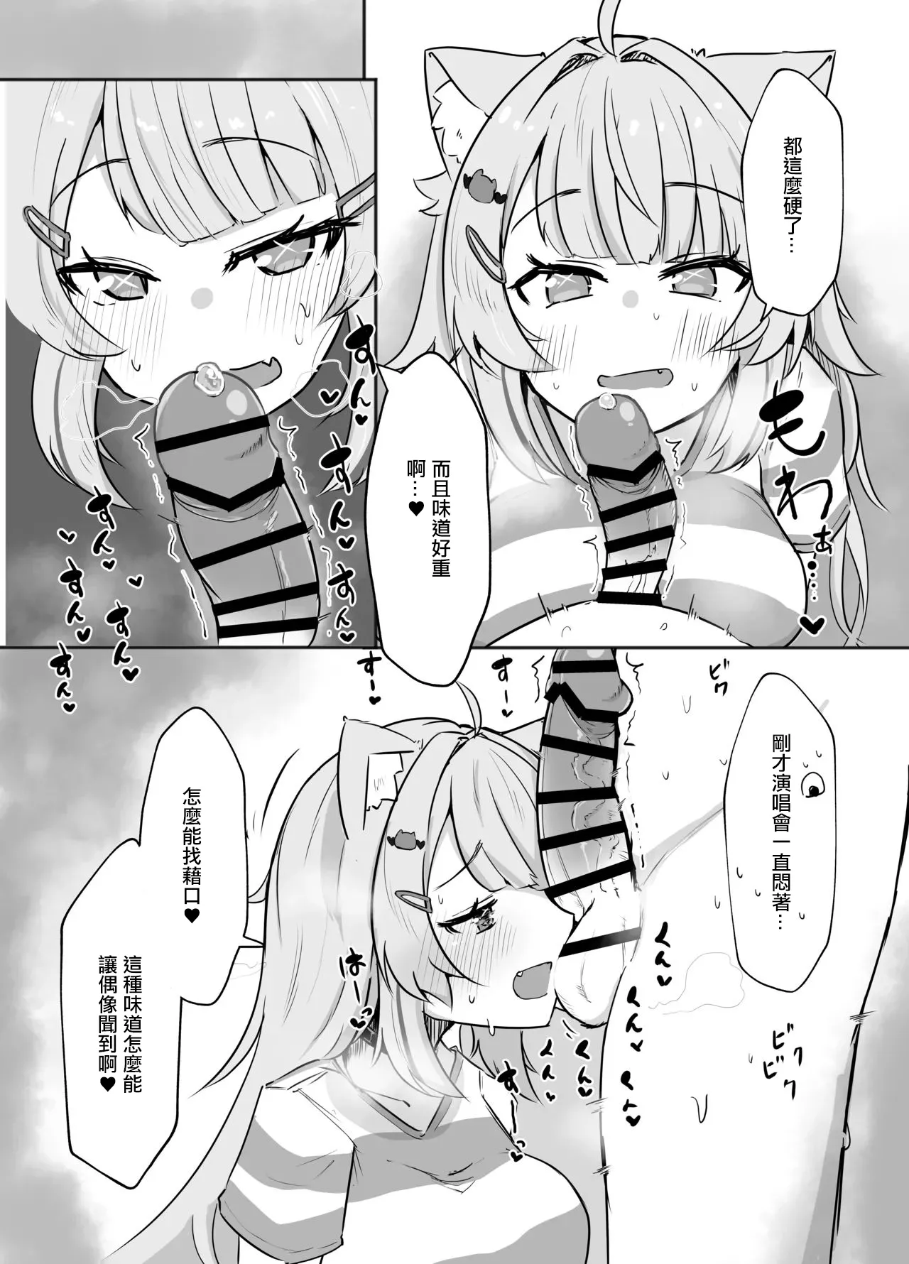 [Takitate Gohan! (Panna Cotta)] Naisho no Nekomata-san | 秘密的貓又 (Nekomata Okayu) [Chinese] [Digital] 7eme image