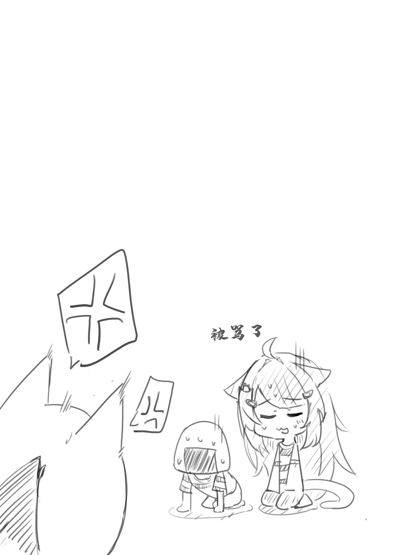 [Takitate Gohan! (Panna Cotta)] Naisho no Nekomata-san | 秘密的貓又 (Nekomata Okayu) [Chinese] [Digital] 17eme image