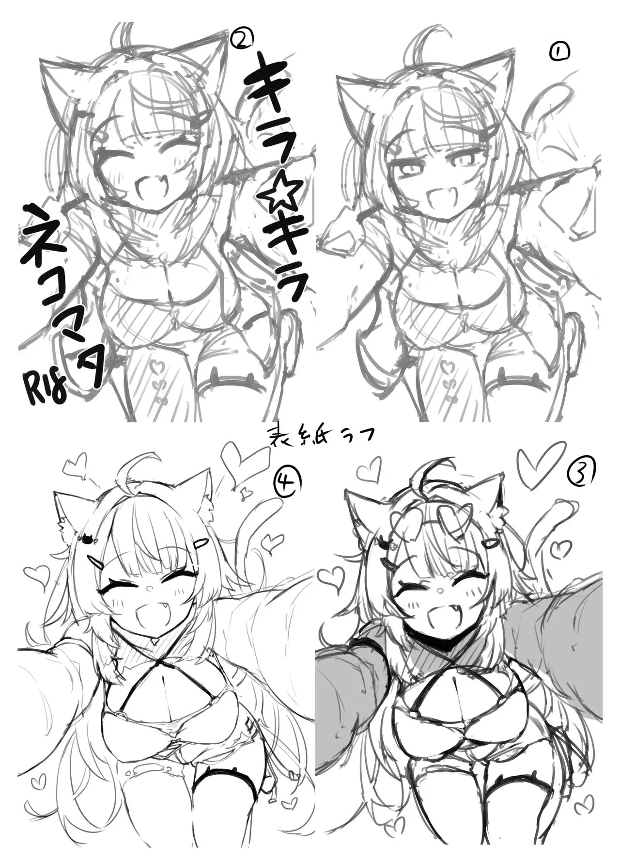 [Takitate Gohan! (Panna Cotta)] Naisho no Nekomata-san | 秘密的貓又 (Nekomata Okayu) [Chinese] [Digital] 19eme image