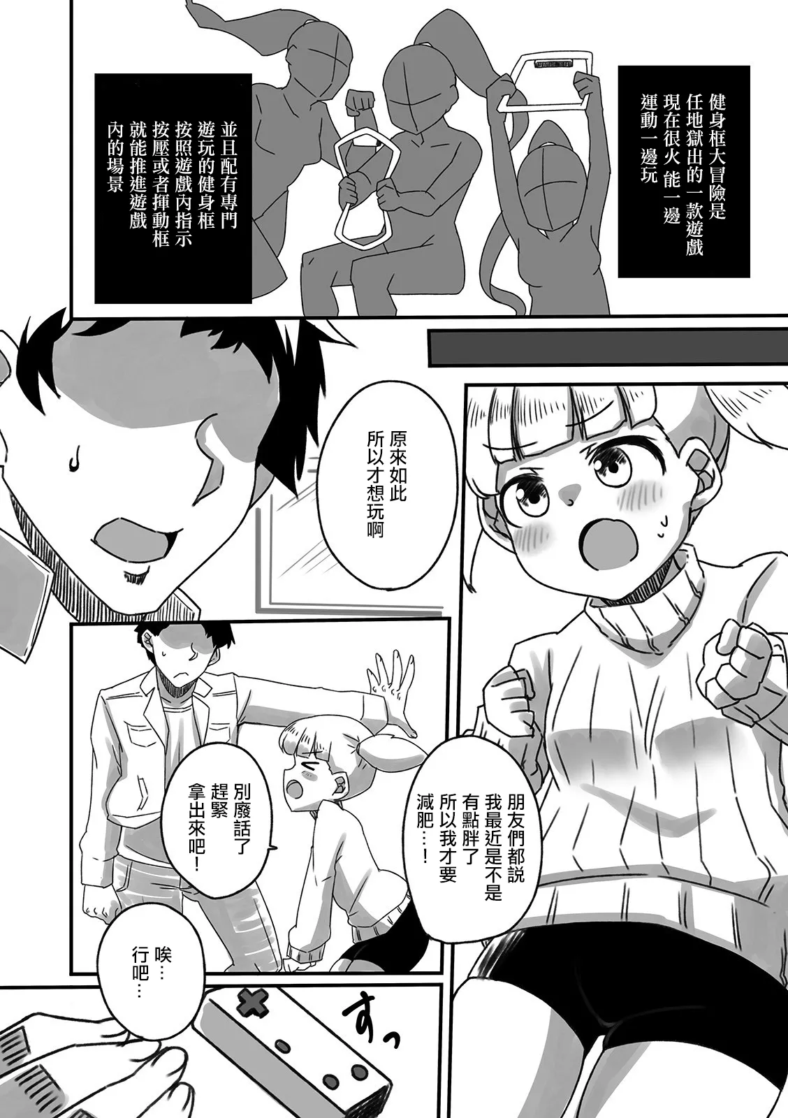 [黒沢翔一 ] Handle Keep Adventure 2eme image