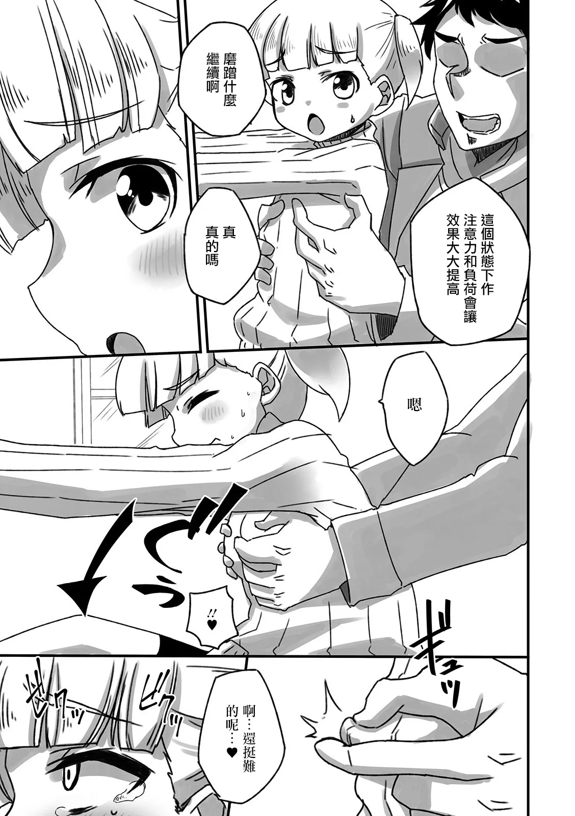 [黒沢翔一 ] Handle Keep Adventure 5eme image