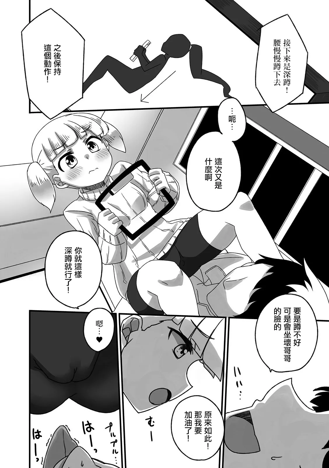 [黒沢翔一 ] Handle Keep Adventure 6eme image