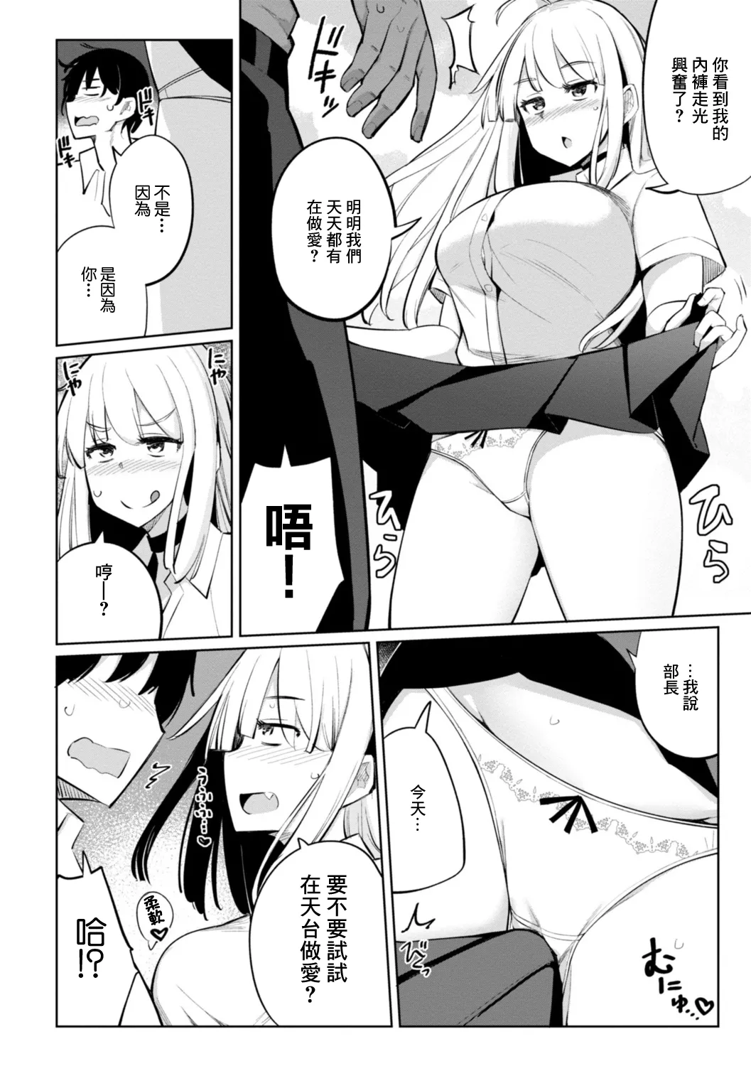 [一本杭] テニス部の後輩秋葉ちゃんは淫乱(チョロ)ビッチ 第8話 изображение № 4