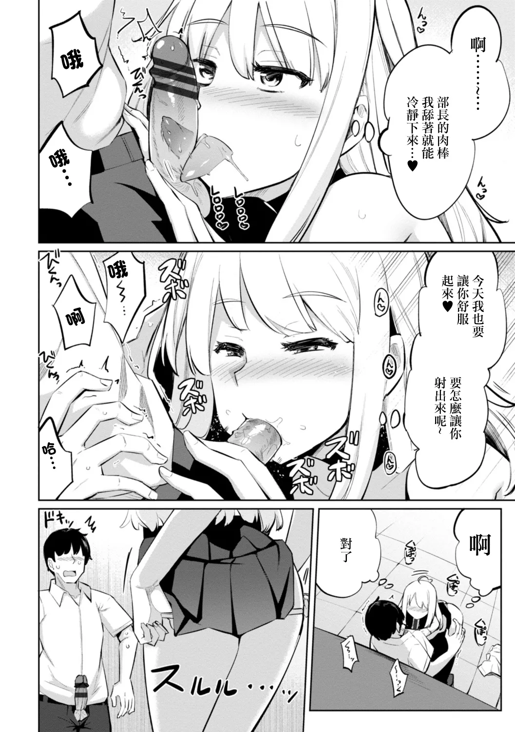 [一本杭] テニス部の後輩秋葉ちゃんは淫乱(チョロ)ビッチ 第8話 изображение № 6
