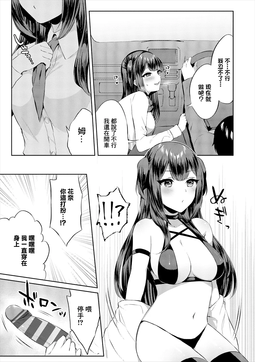 [柿野なしこ] コスドライブ image number 5