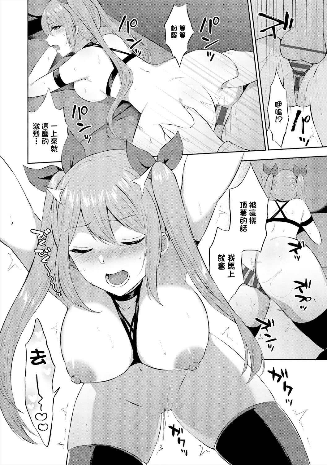 [柿野なしこ] コスドライブ image number 12