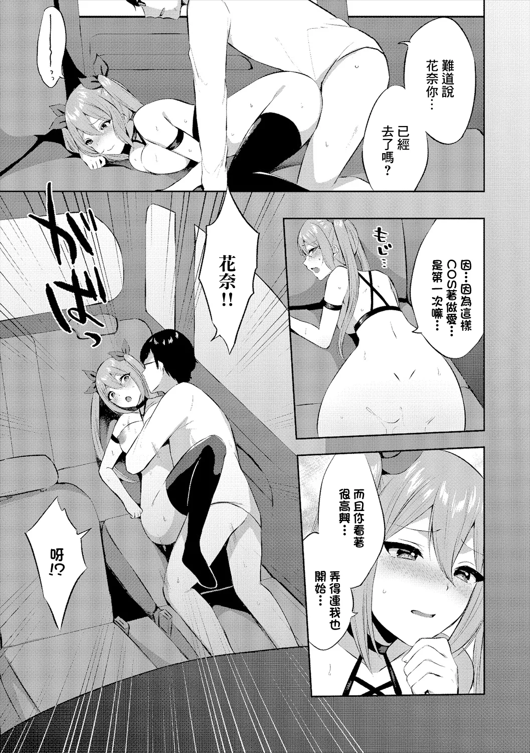 [柿野なしこ] コスドライブ image number 13