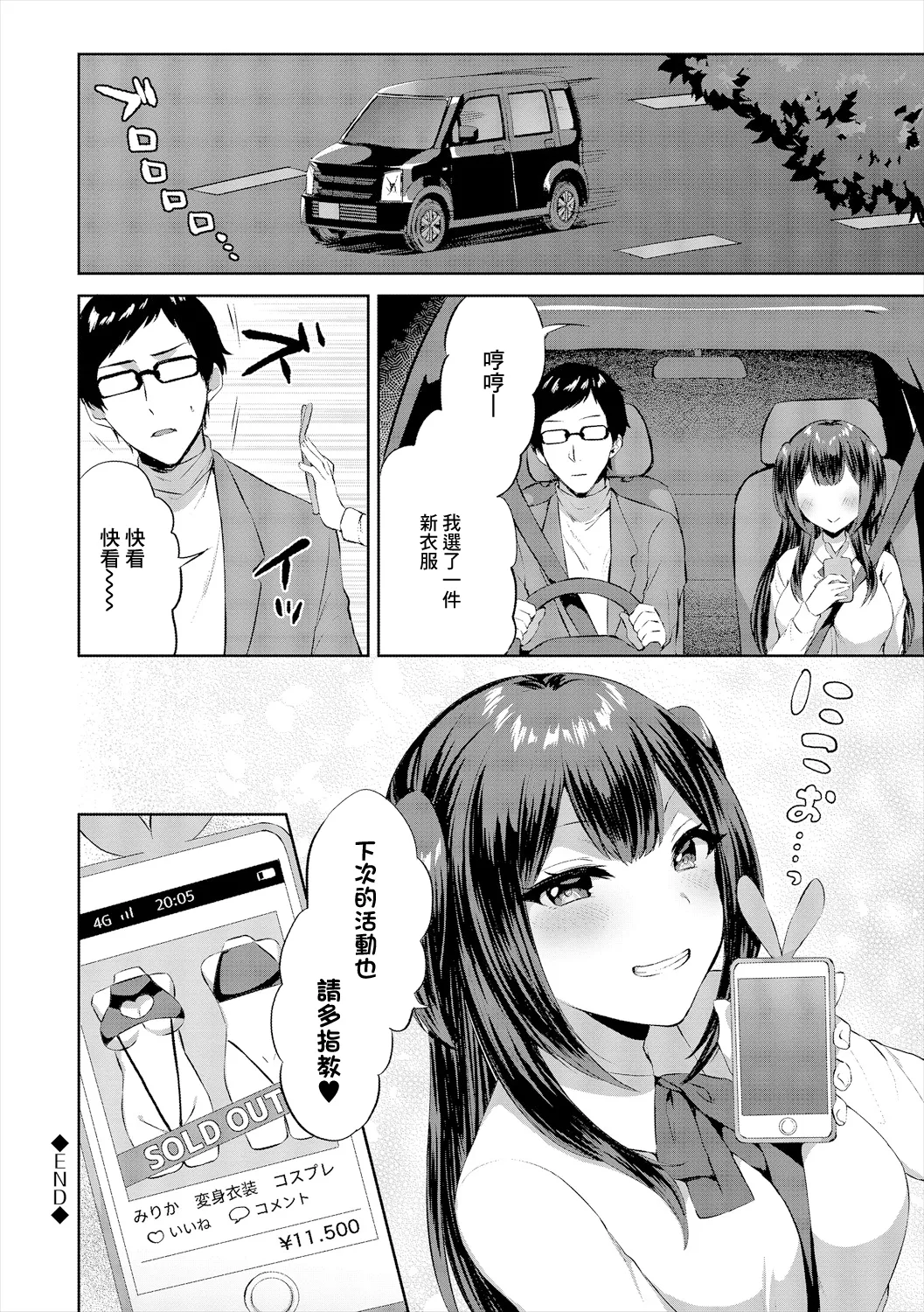 [柿野なしこ] コスドライブ image number 20