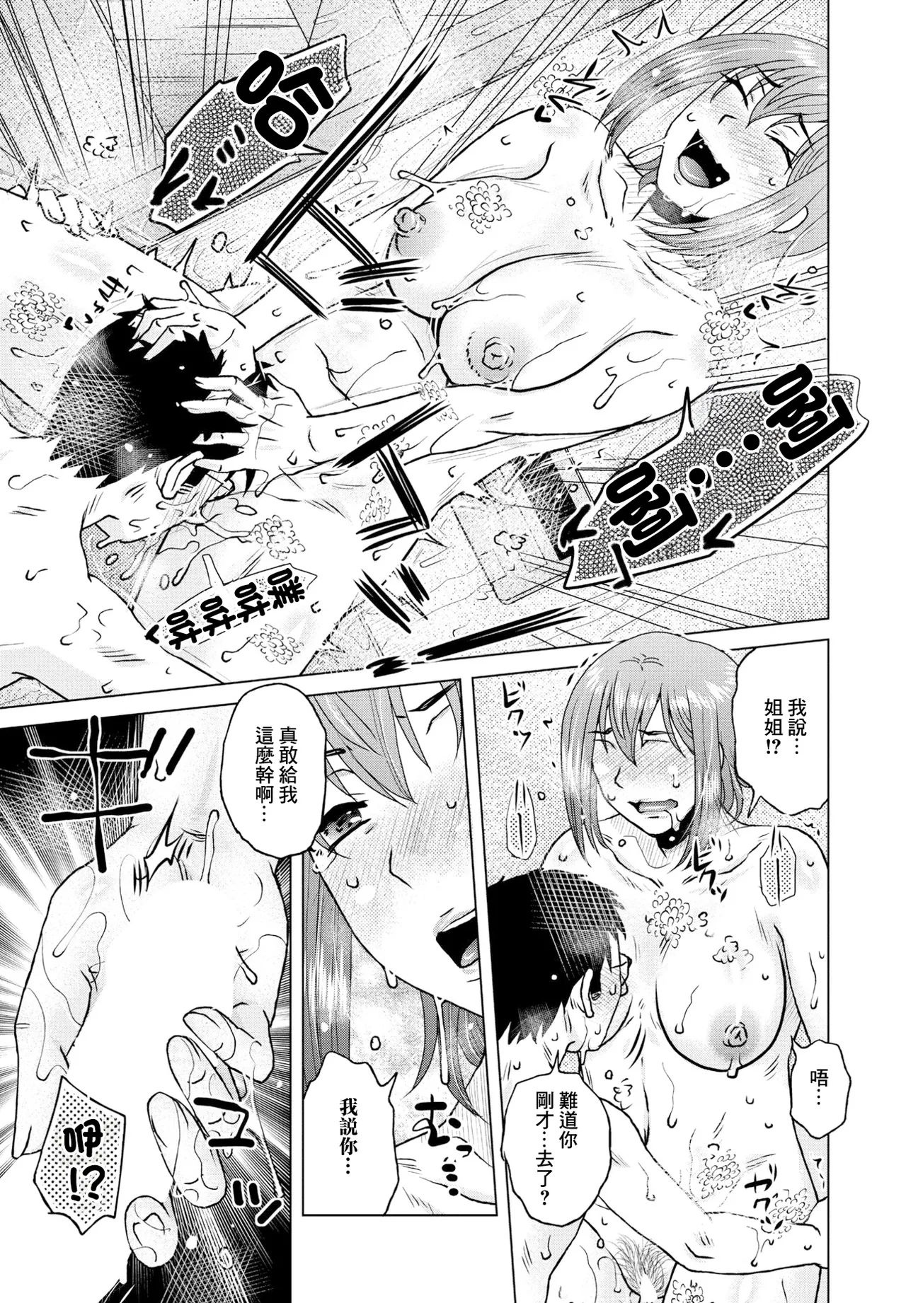 [胡桃屋ましみん] オト活 图片编号 9